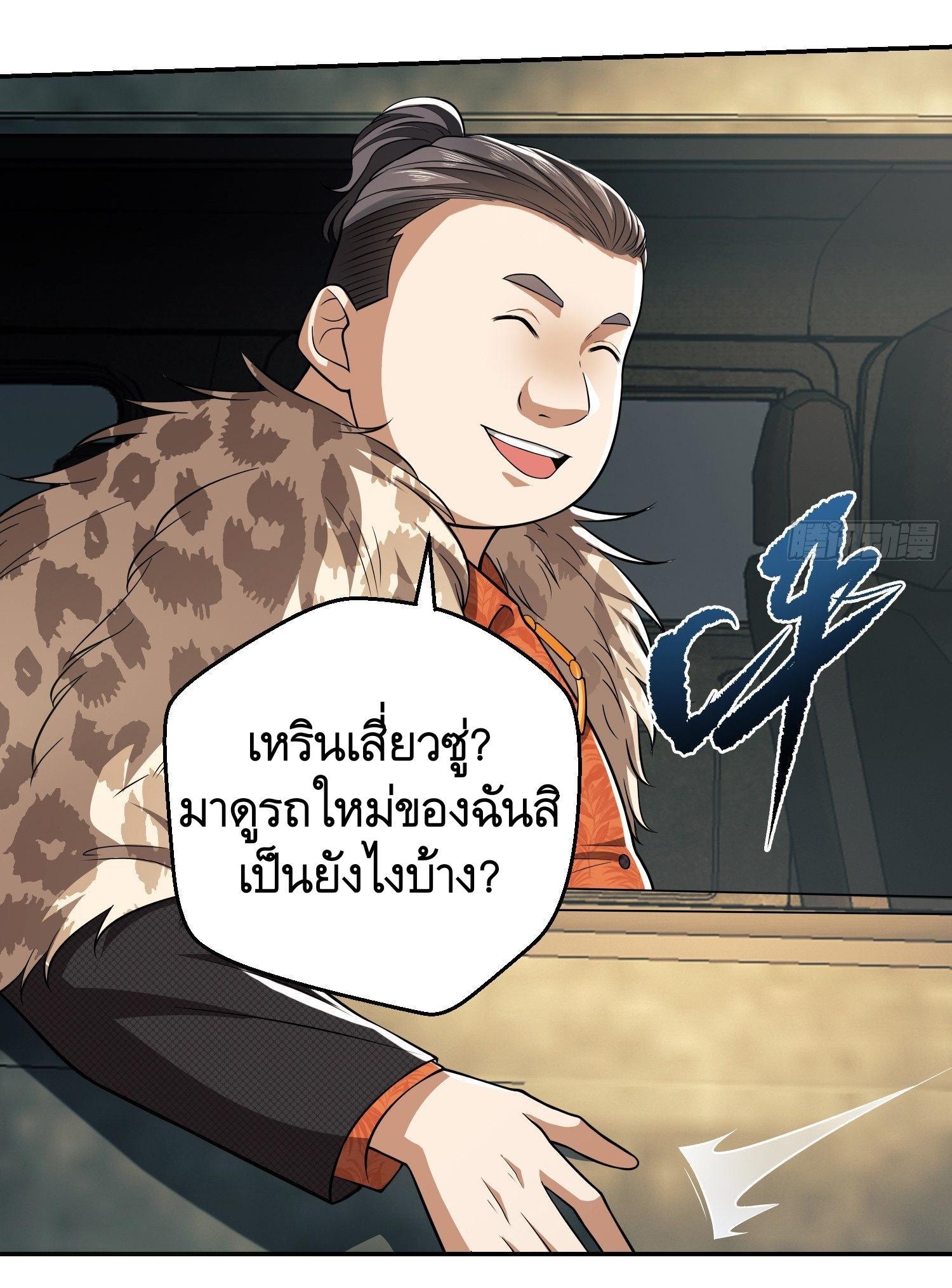 The First Sequence ตอนที่ 75 แปลไทย รูปที่ 17