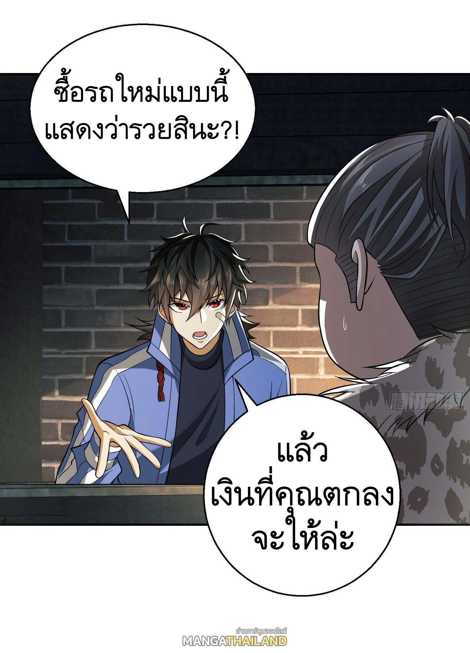 The First Sequence ตอนที่ 75 แปลไทย รูปที่ 18