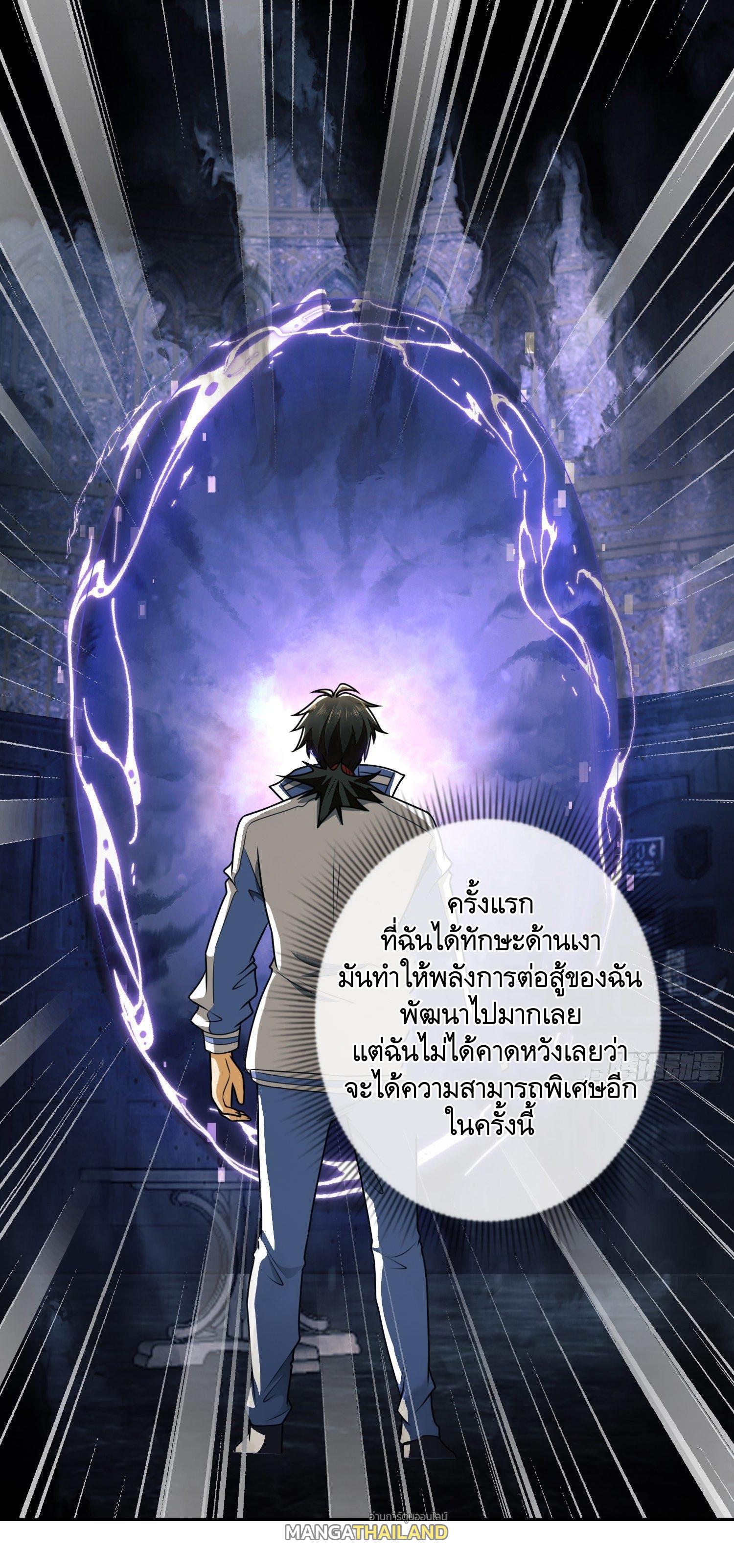 The First Sequence ตอนที่ 75 แปลไทย รูปที่ 2