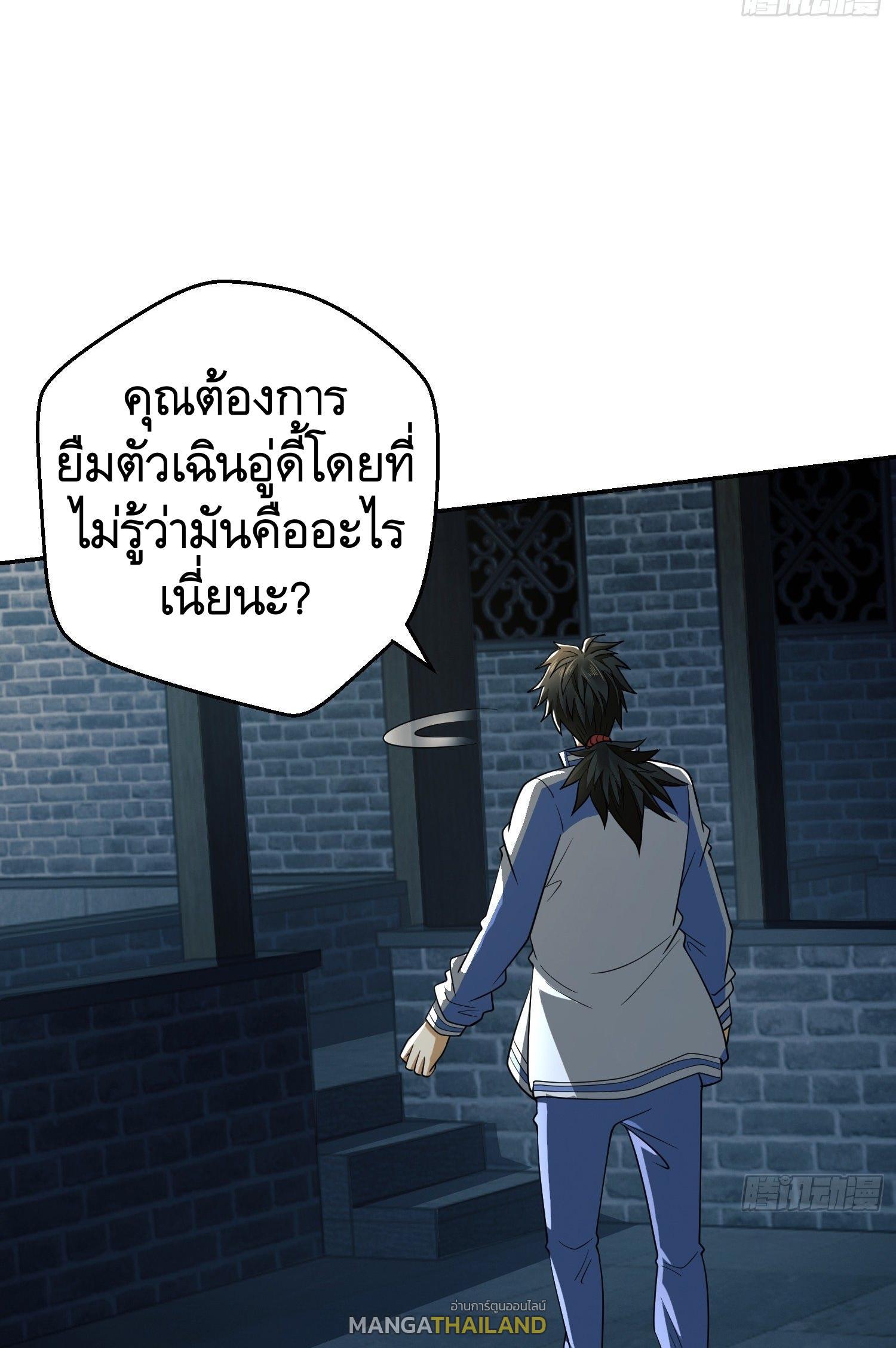 The First Sequence ตอนที่ 75 แปลไทย รูปที่ 32