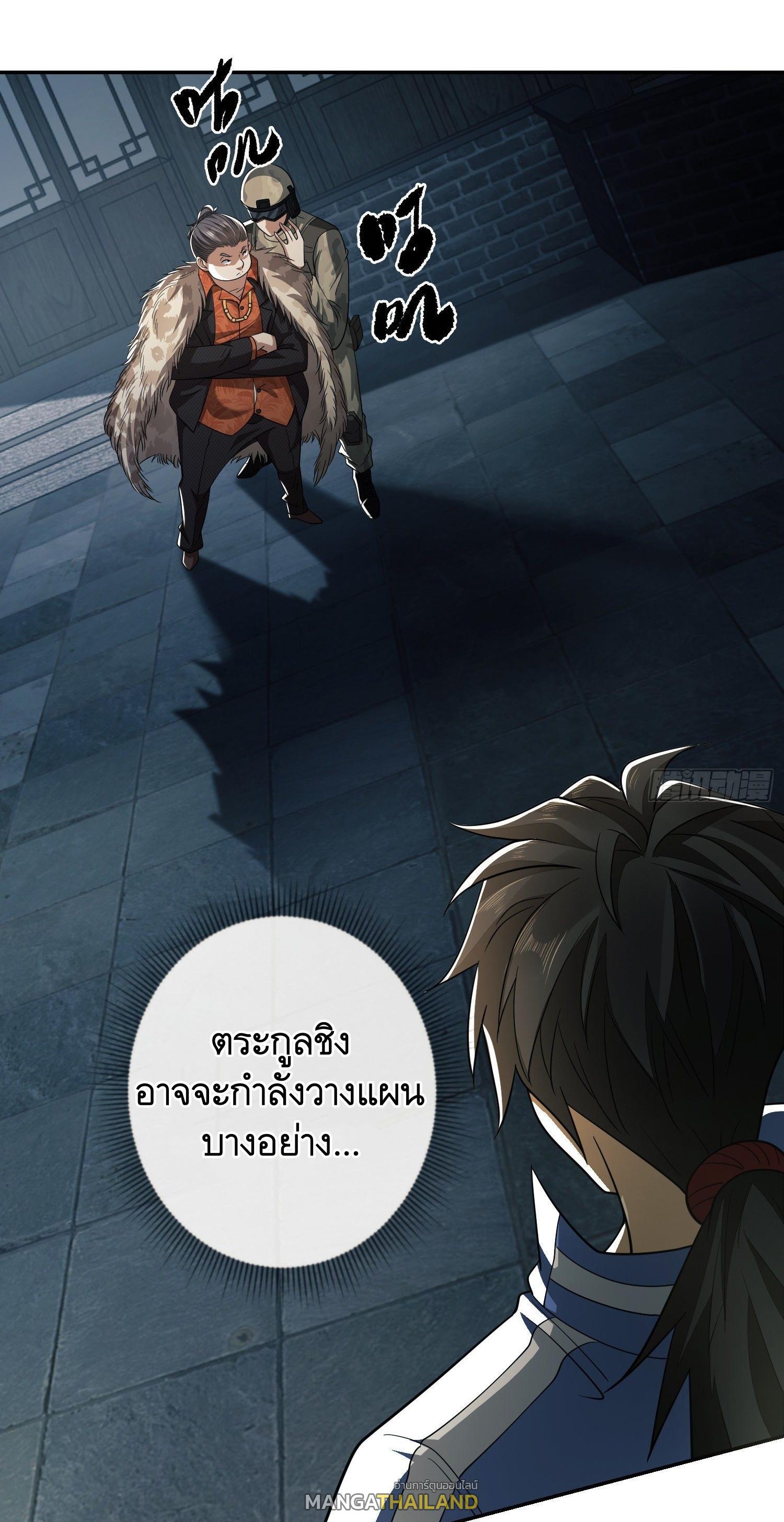 The First Sequence ตอนที่ 75 แปลไทย รูปที่ 39