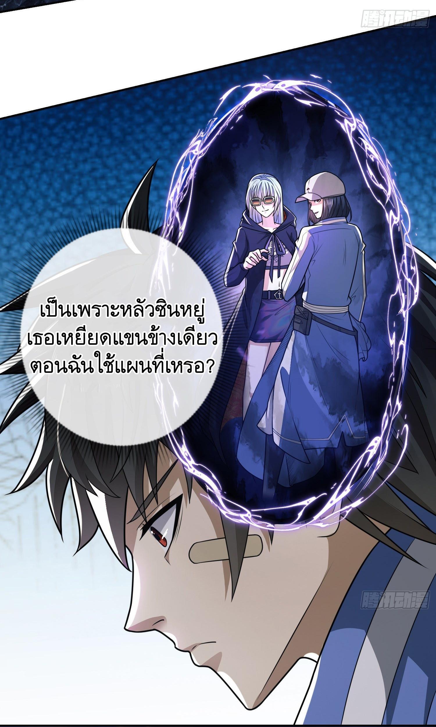 The First Sequence ตอนที่ 75 แปลไทย รูปที่ 7