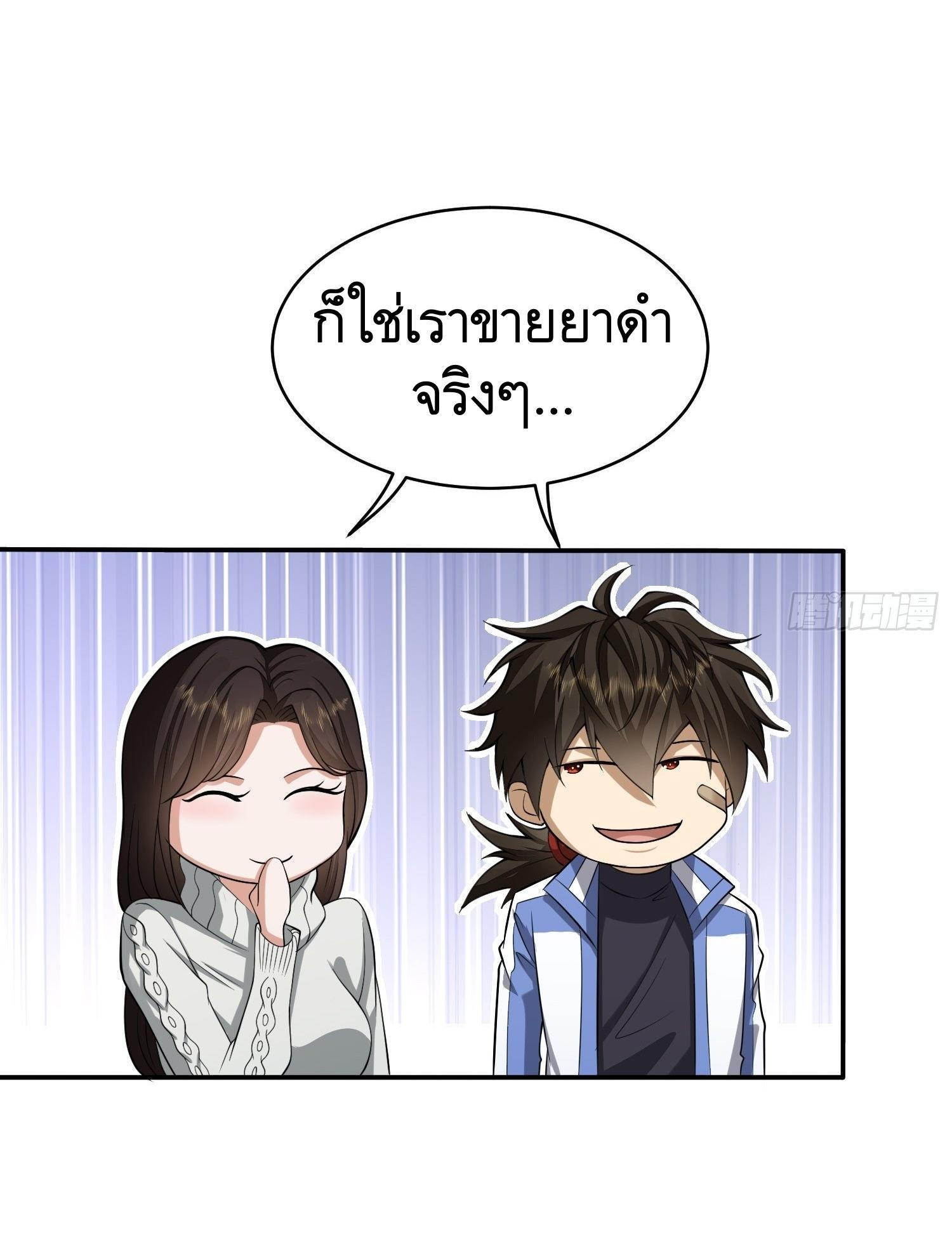 The First Sequence ตอนที่ 76 แปลไทย รูปที่ 24