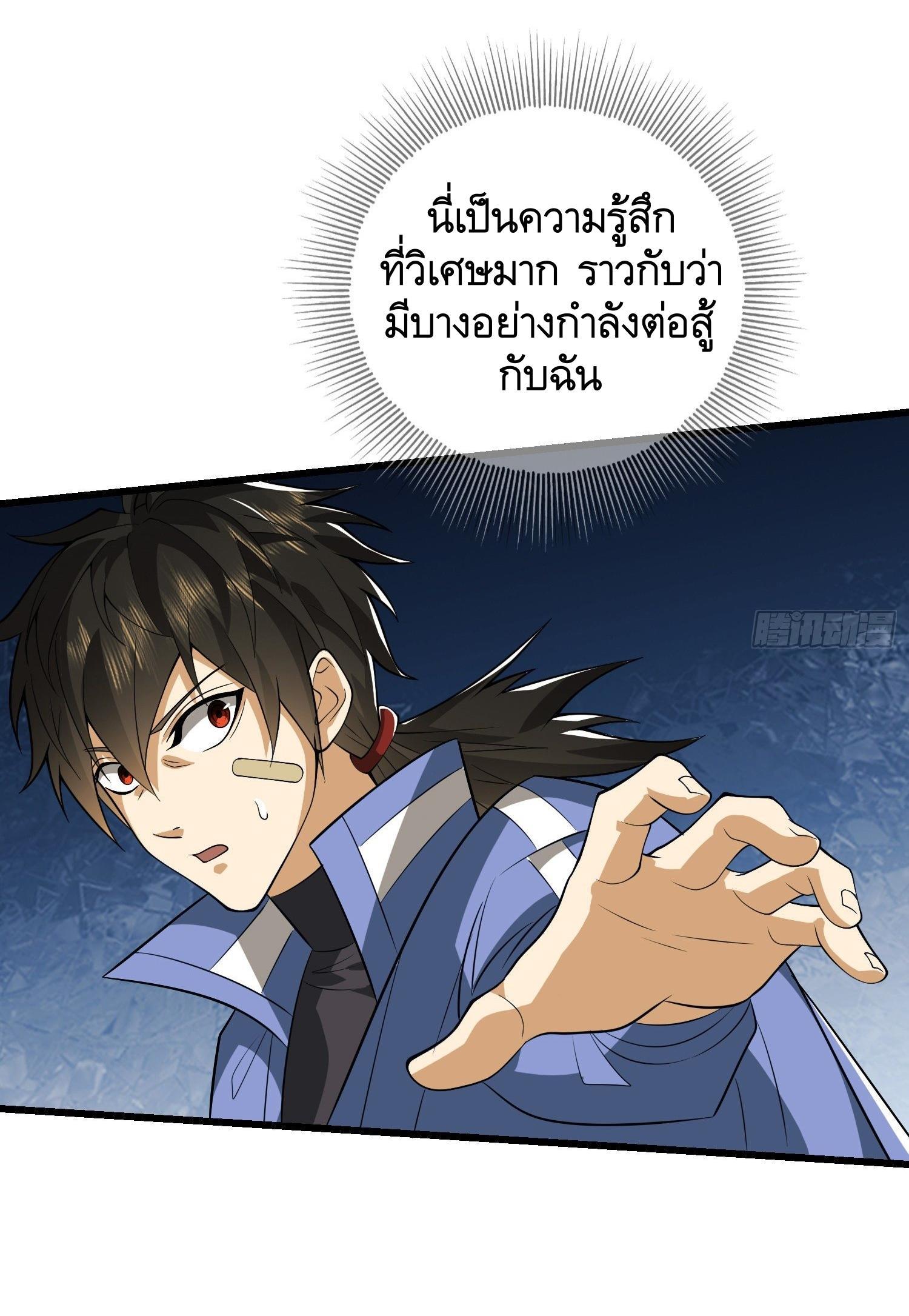 The First Sequence ตอนที่ 76 แปลไทย รูปที่ 45