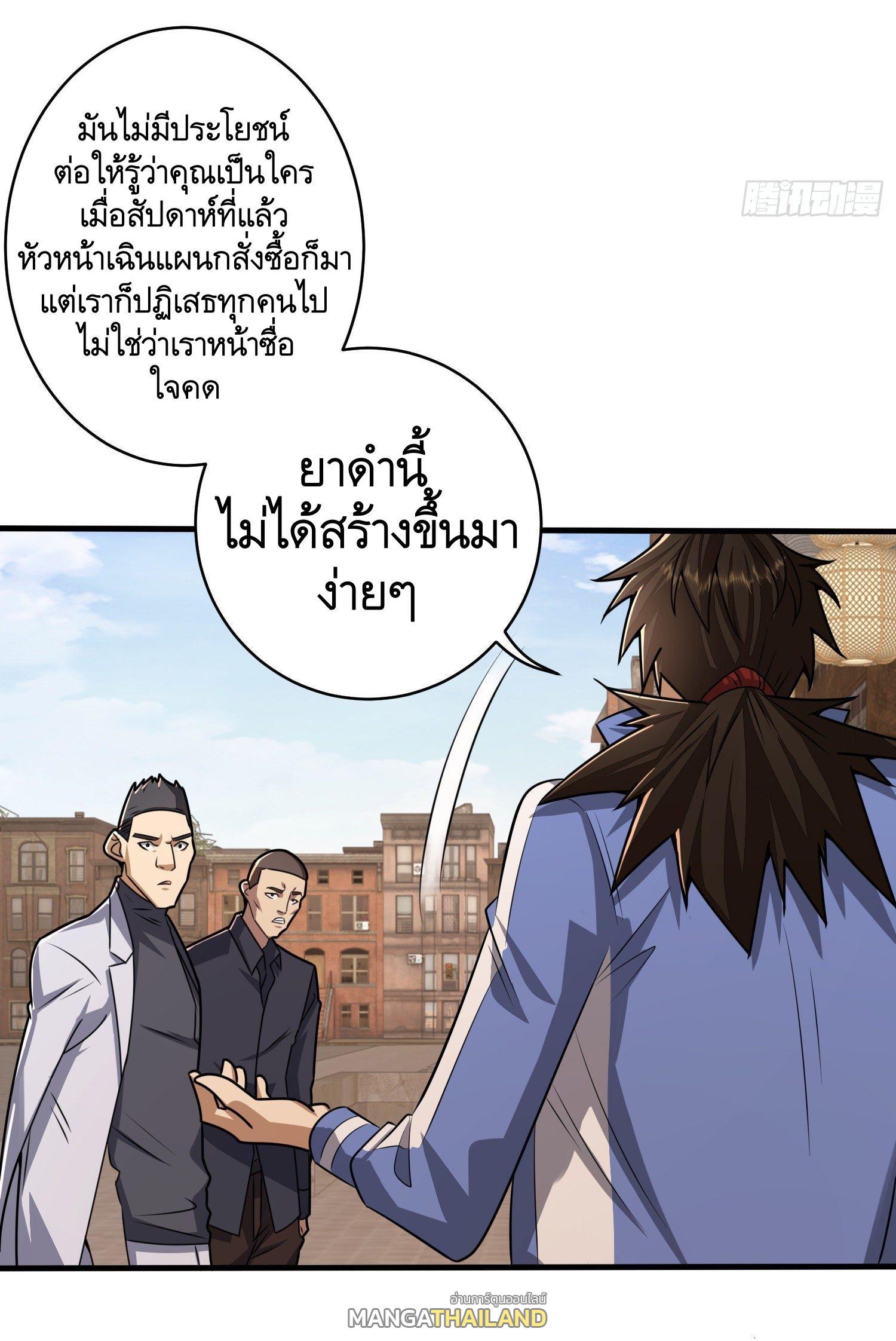 The First Sequence ตอนที่ 76 แปลไทย รูปที่ 59