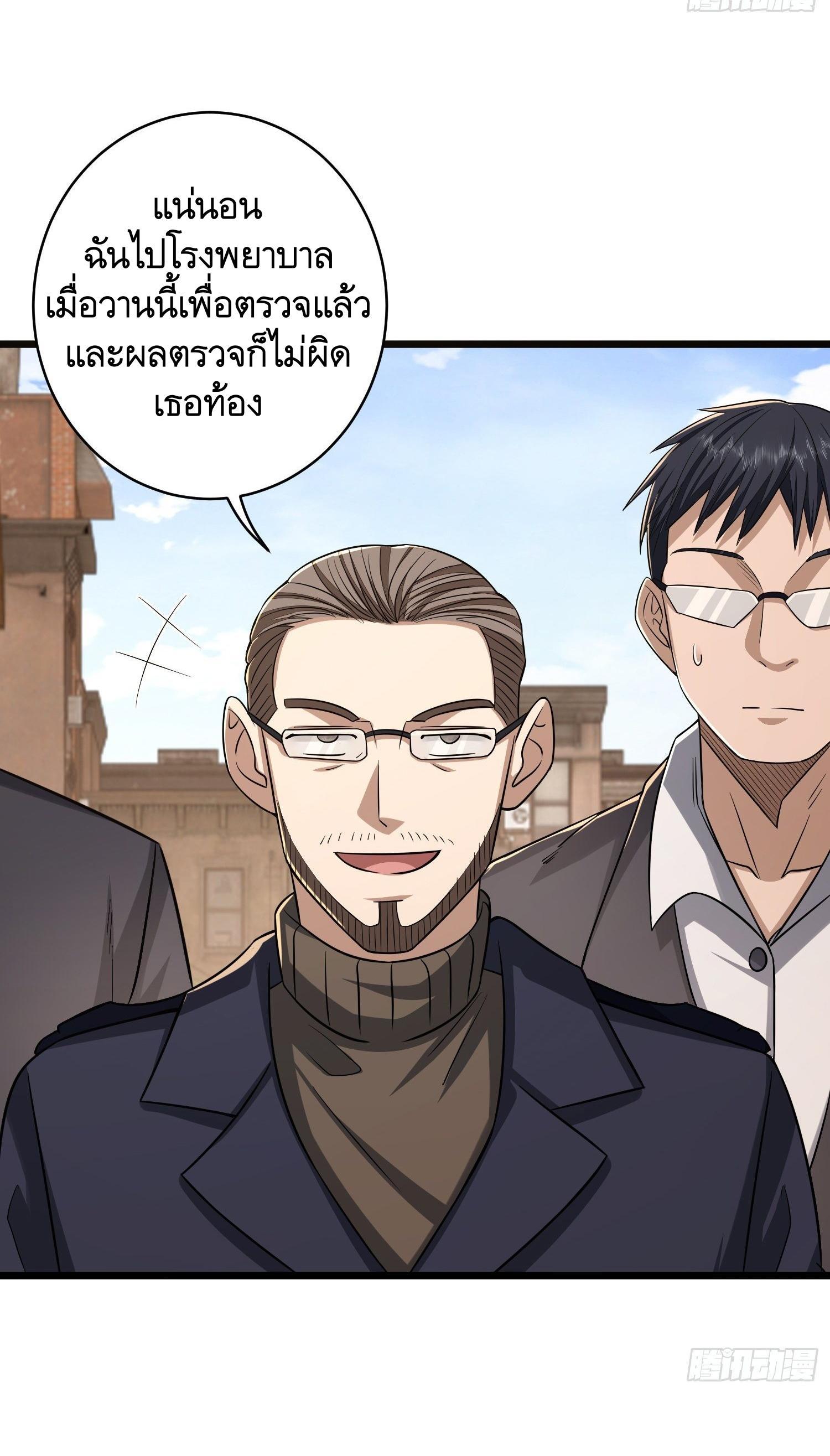 The First Sequence ตอนที่ 76 แปลไทย รูปที่ 68