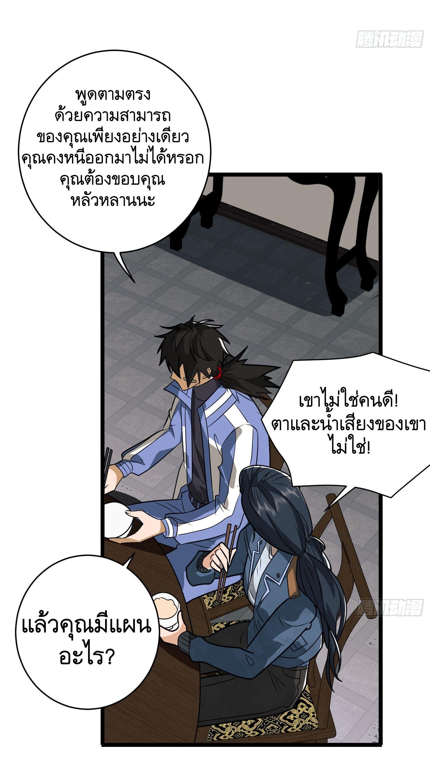 The First Sequence ตอนที่ 76 แปลไทย รูปที่ 7