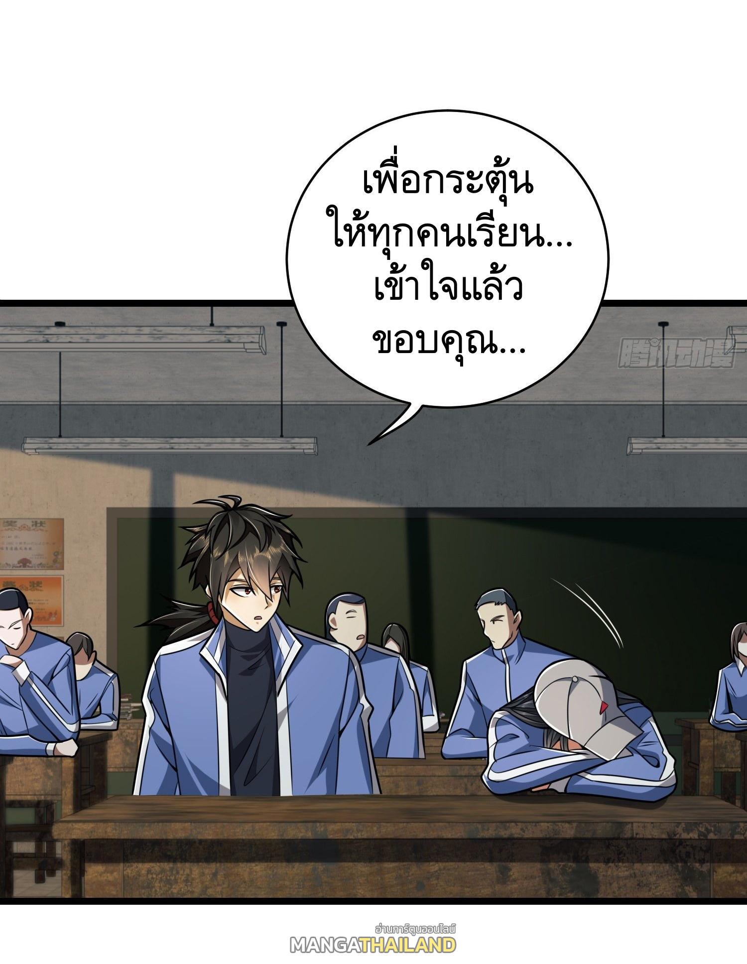 The First Sequence ตอนที่ 77 แปลไทย รูปที่ 11