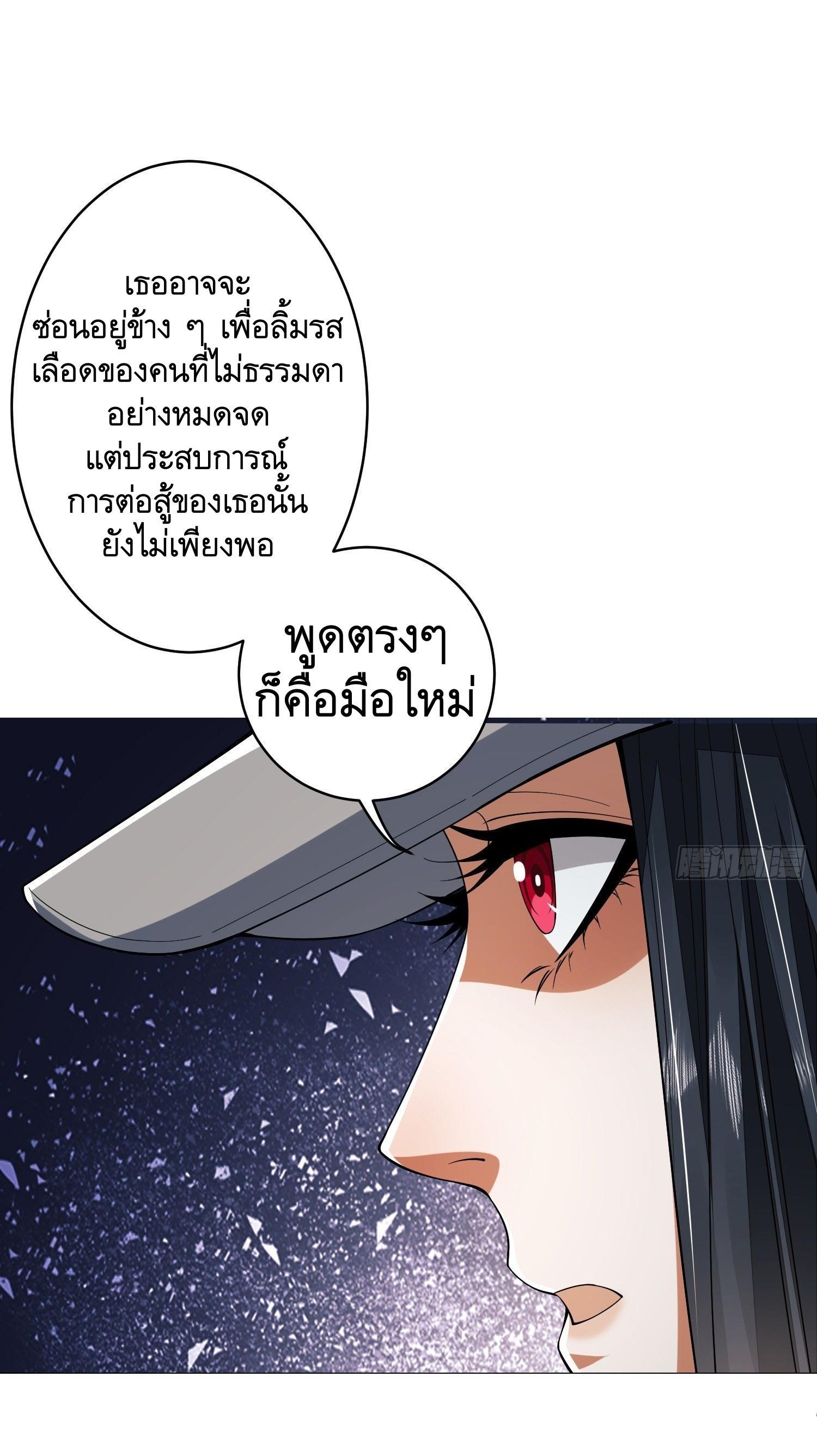 The First Sequence ตอนที่ 77 แปลไทย รูปที่ 40