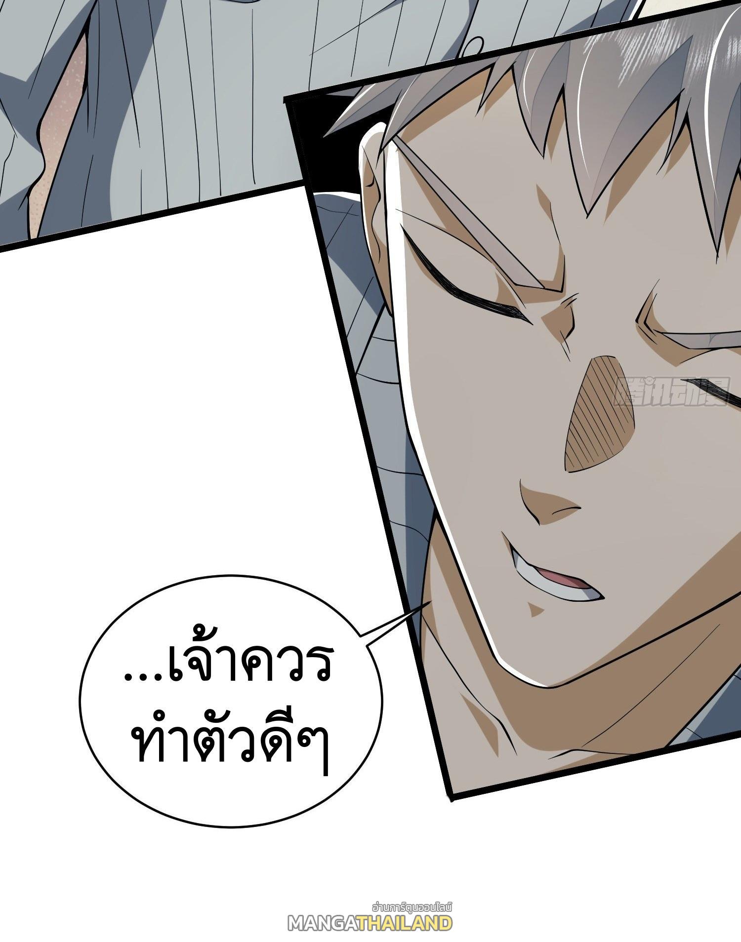 The First Sequence ตอนที่ 77 แปลไทย รูปที่ 49