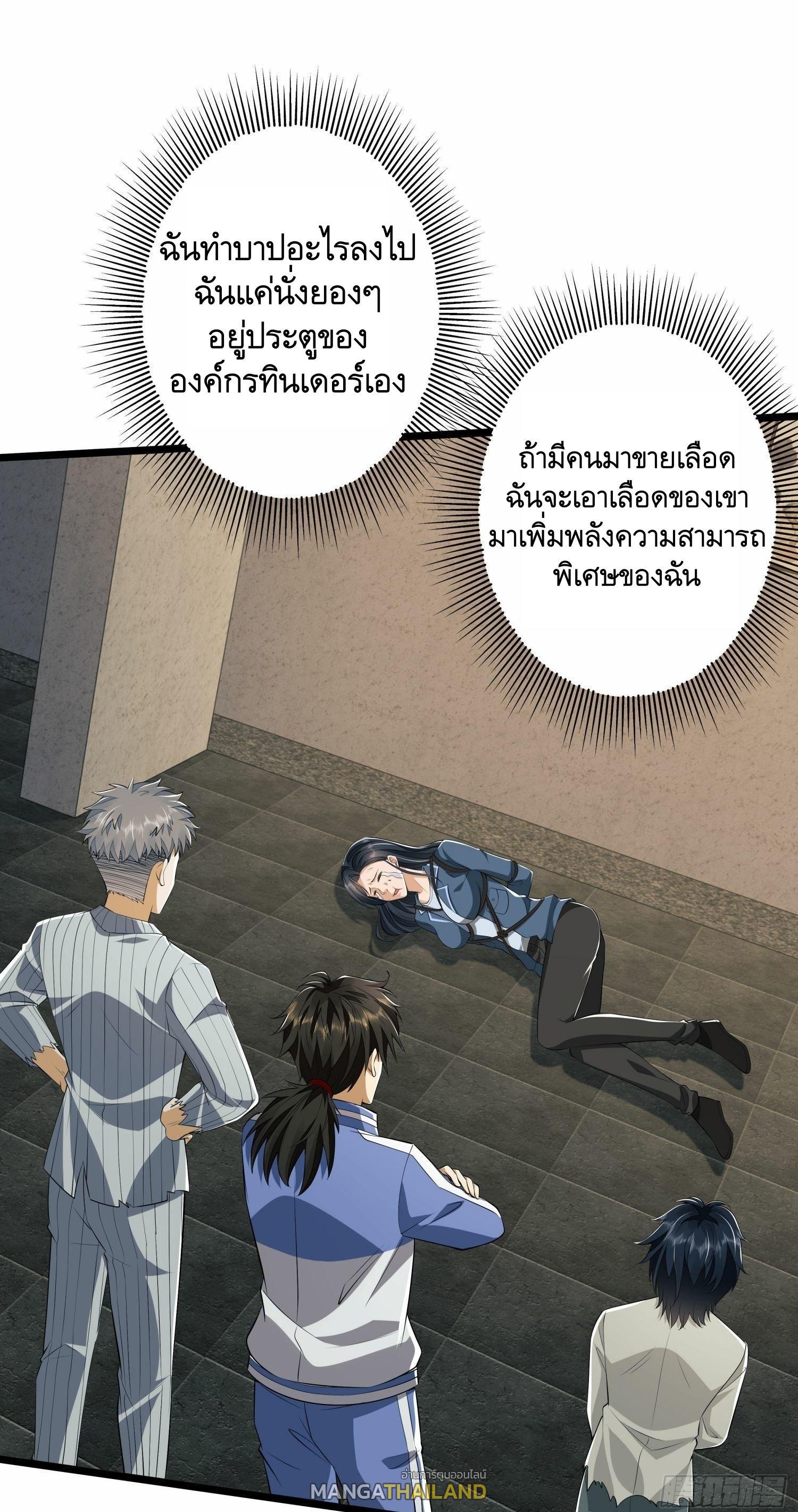 The First Sequence ตอนที่ 78 แปลไทย รูปที่ 2