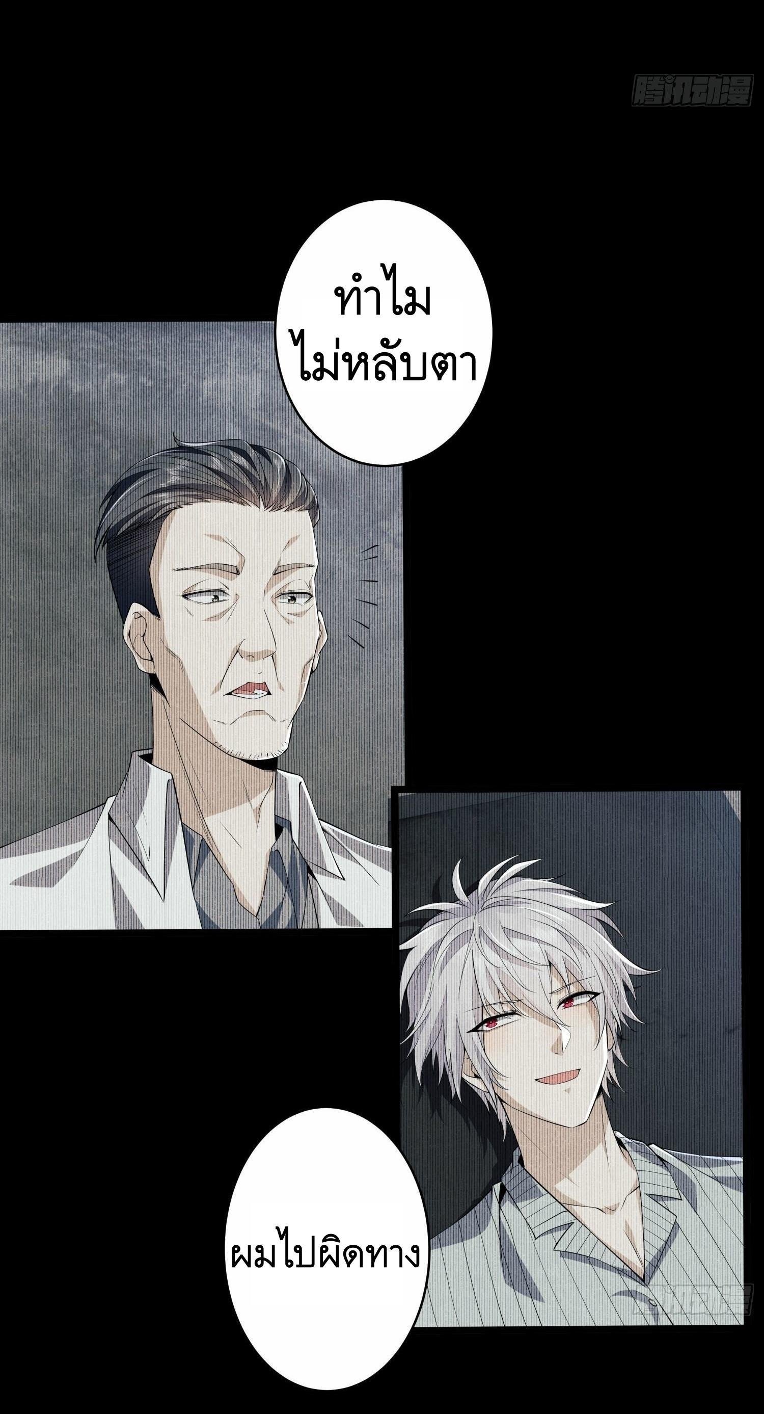 The First Sequence ตอนที่ 78 แปลไทย รูปที่ 36