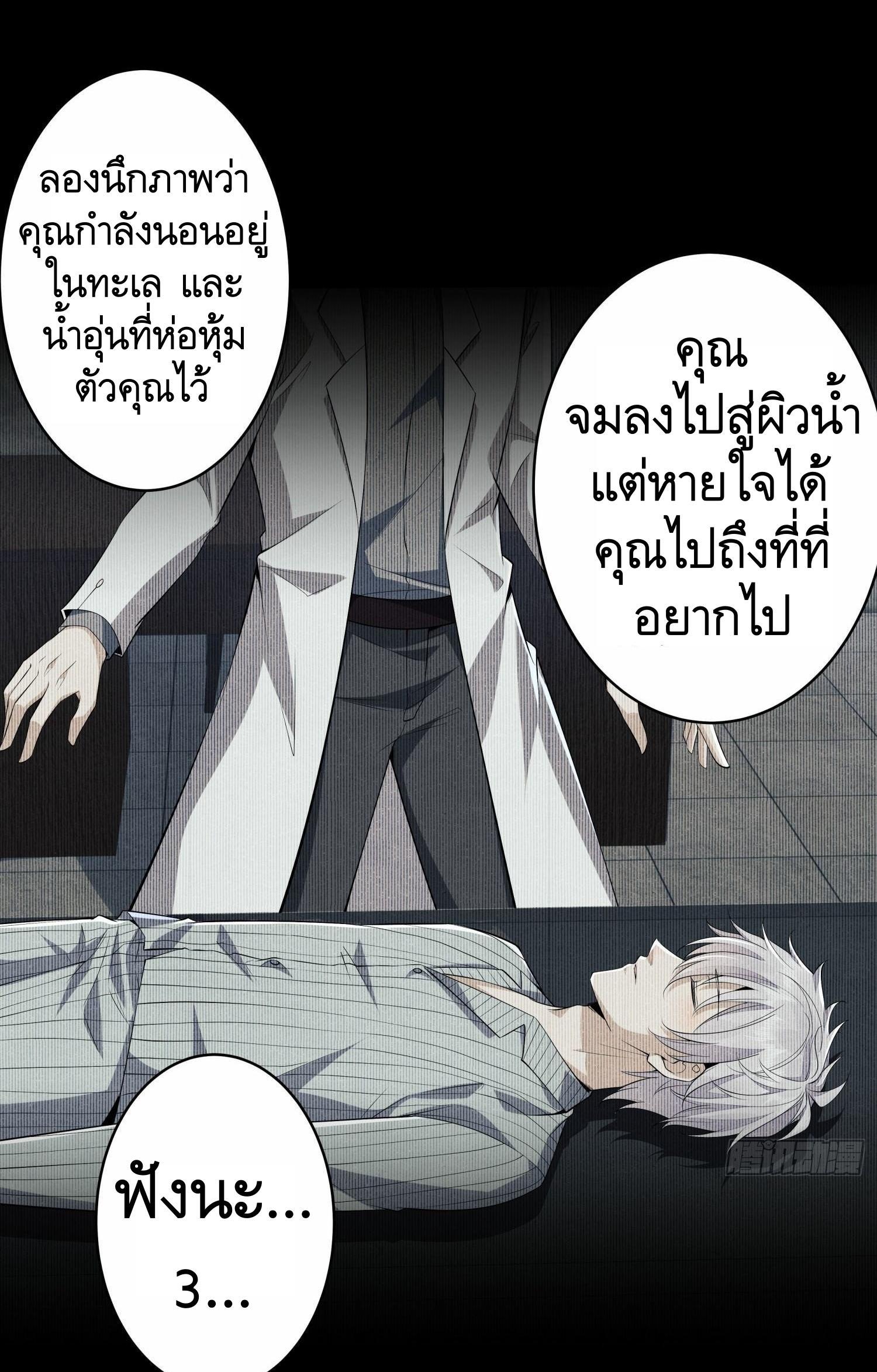 The First Sequence ตอนที่ 78 แปลไทย รูปที่ 37