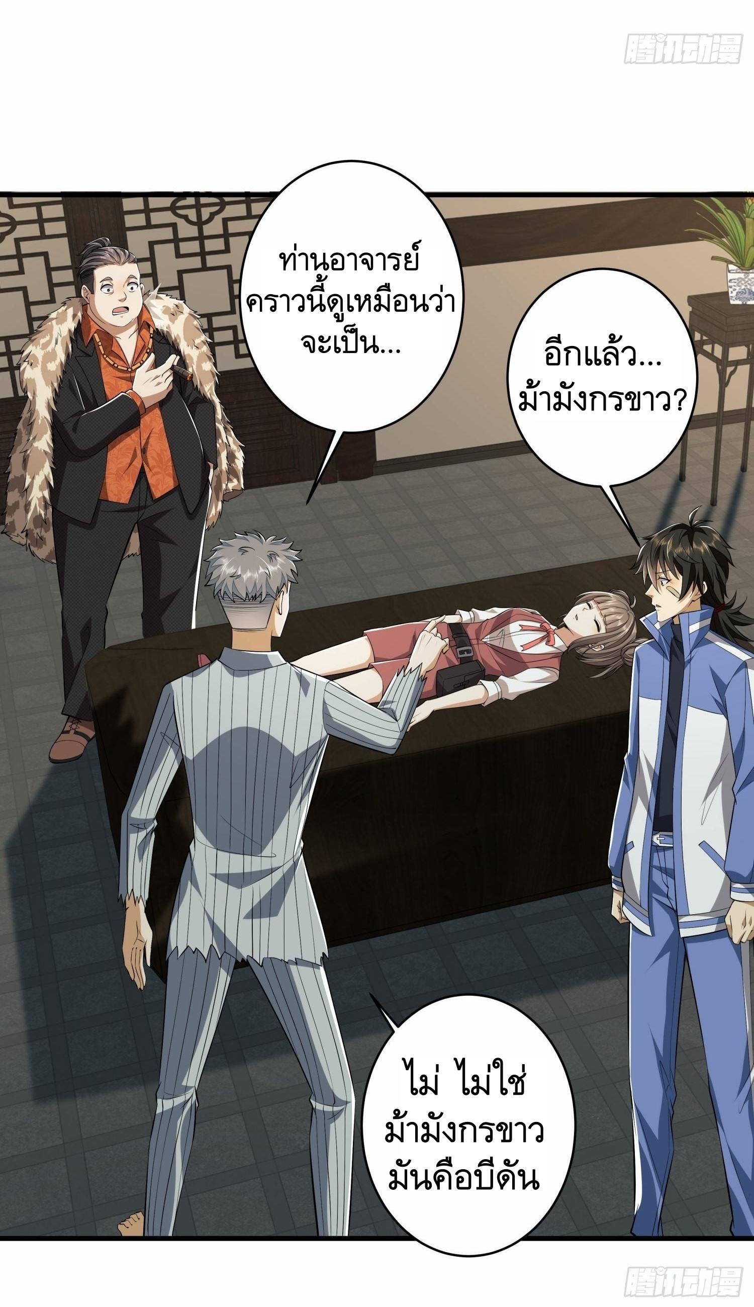 The First Sequence ตอนที่ 78 แปลไทย รูปที่ 63