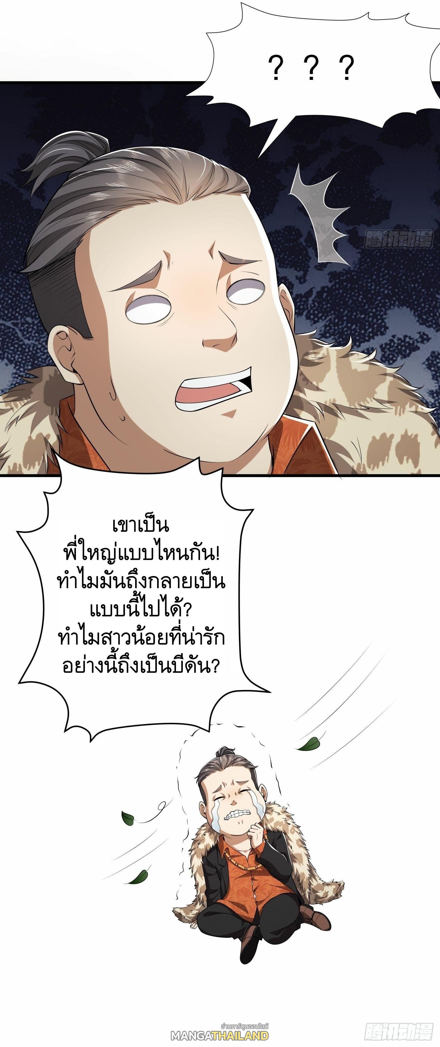 The First Sequence ตอนที่ 78 แปลไทย รูปที่ 67