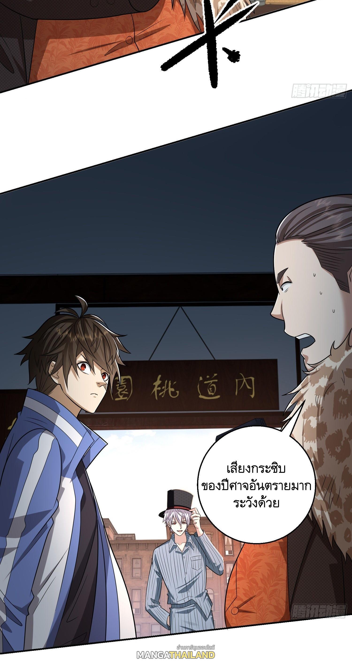 The First Sequence ตอนที่ 79 แปลไทย รูปที่ 12