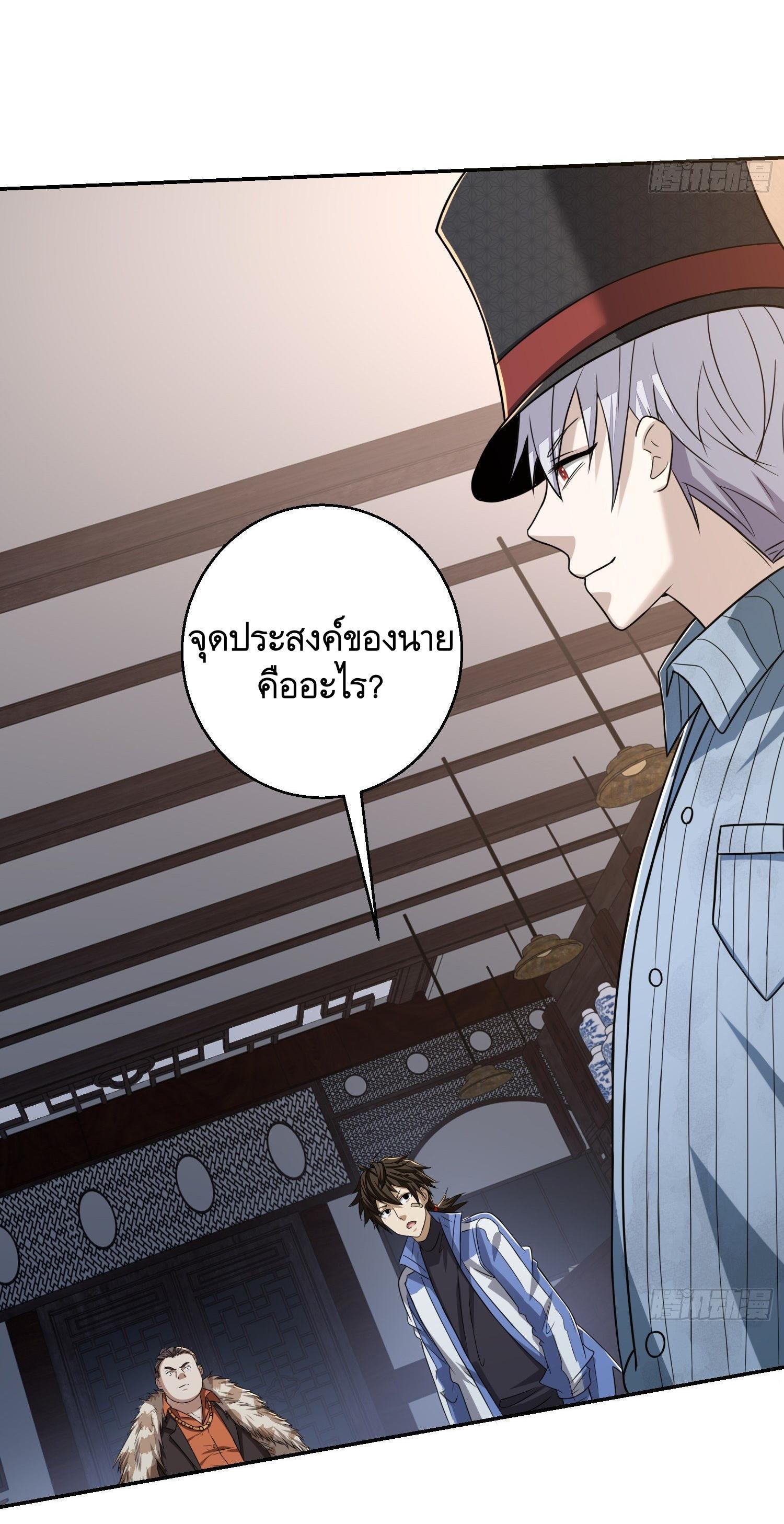 The First Sequence ตอนที่ 79 แปลไทย รูปที่ 17