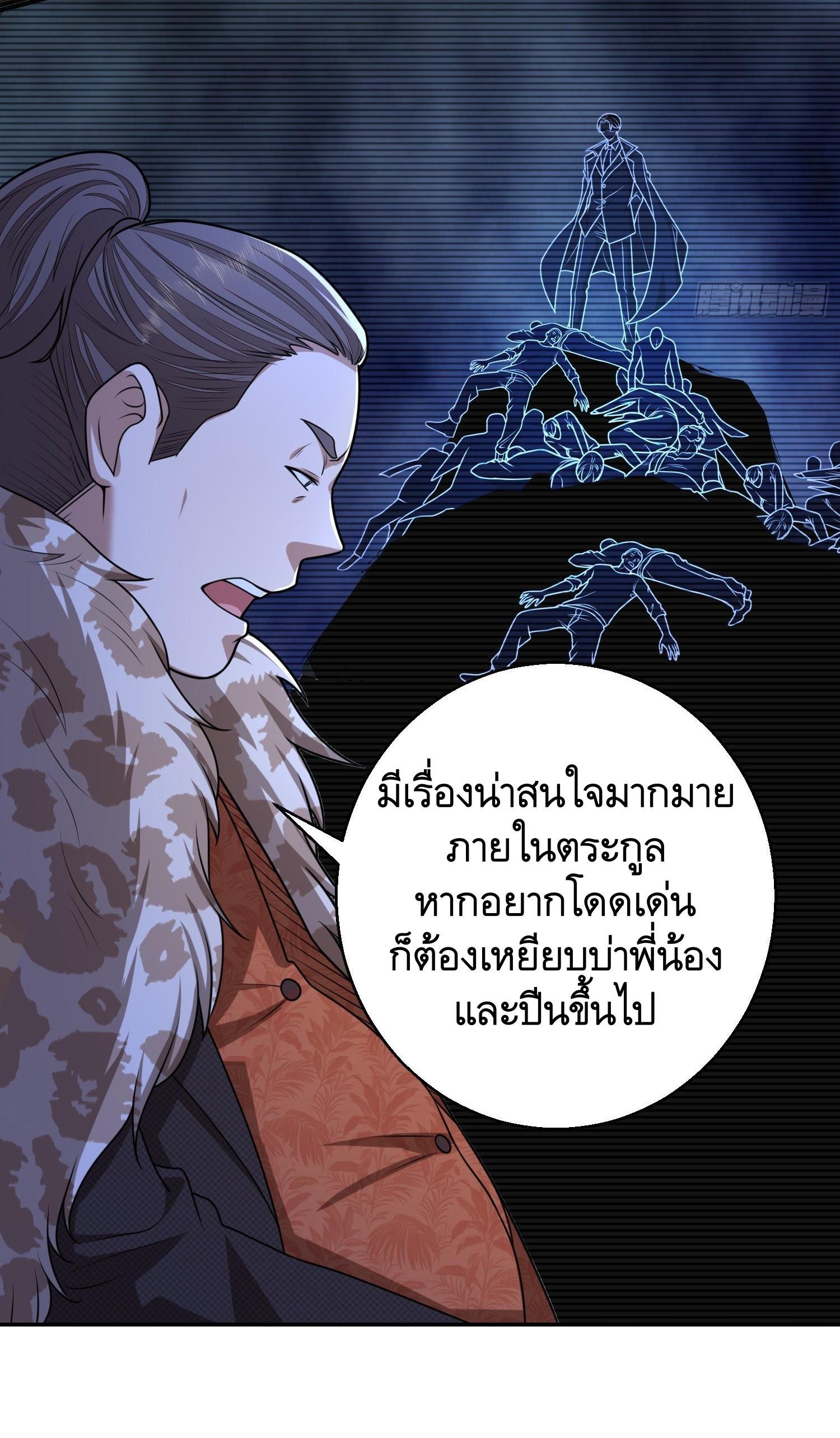 The First Sequence ตอนที่ 79 แปลไทย รูปที่ 32