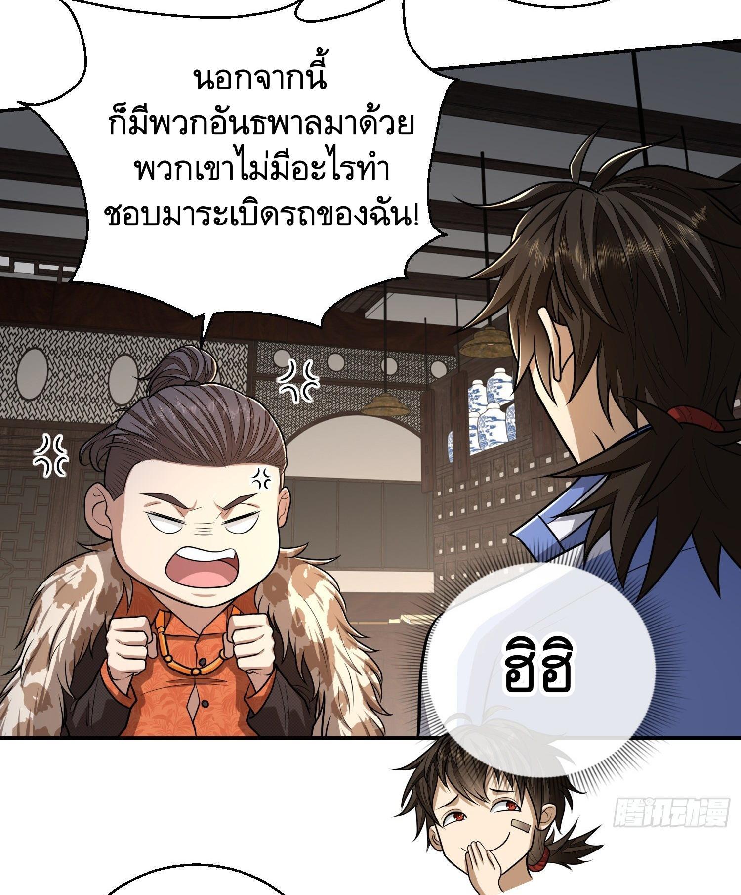 The First Sequence ตอนที่ 79 แปลไทย รูปที่ 39