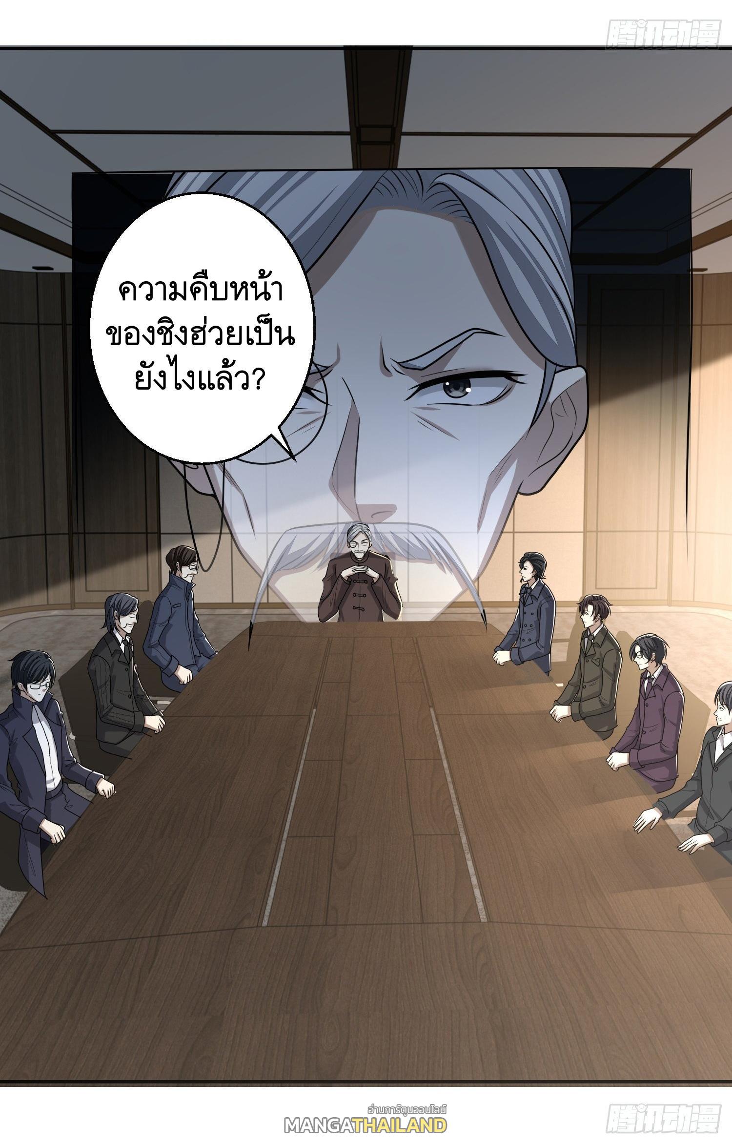 The First Sequence ตอนที่ 79 แปลไทย รูปที่ 45