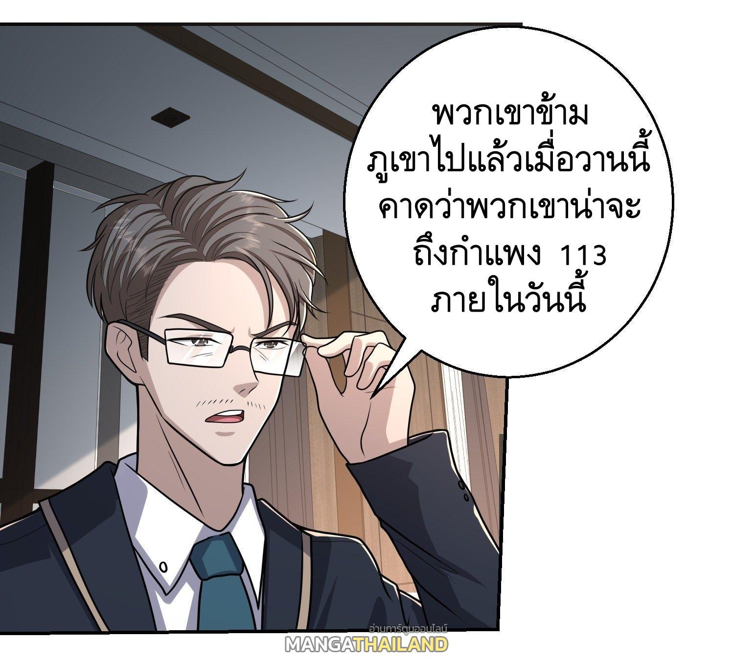 The First Sequence ตอนที่ 79 แปลไทย รูปที่ 46