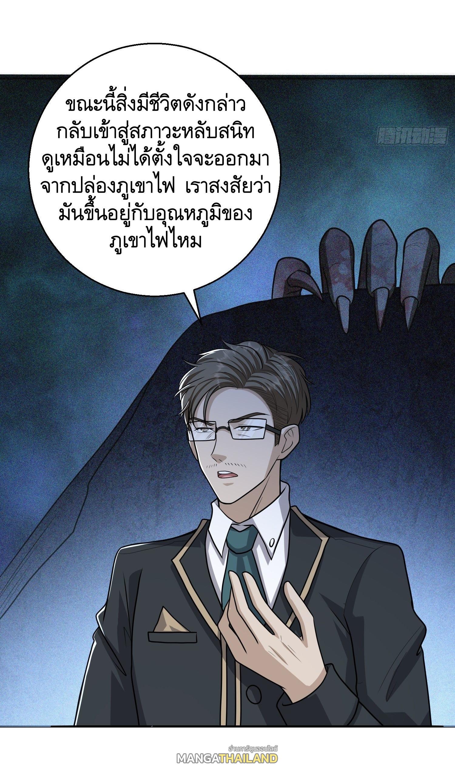 The First Sequence ตอนที่ 79 แปลไทย รูปที่ 48