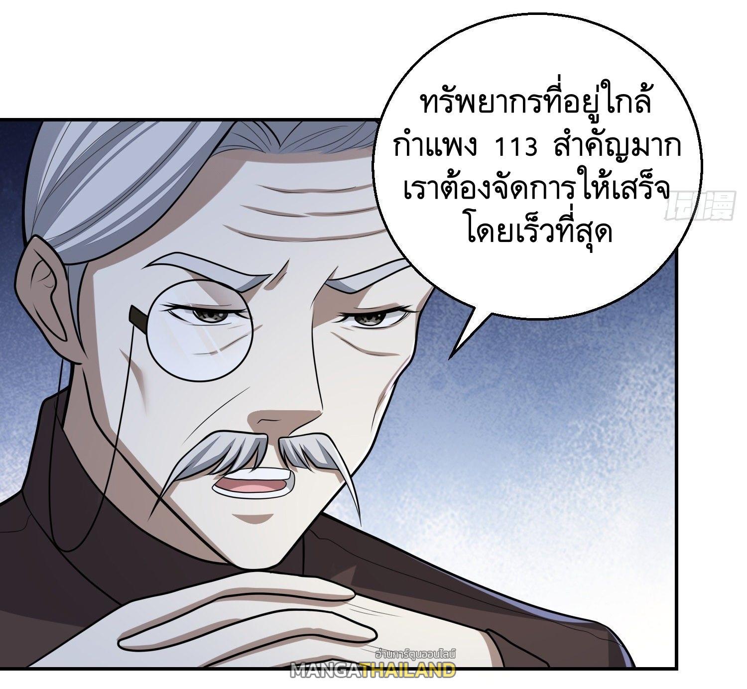 The First Sequence ตอนที่ 79 แปลไทย รูปที่ 50