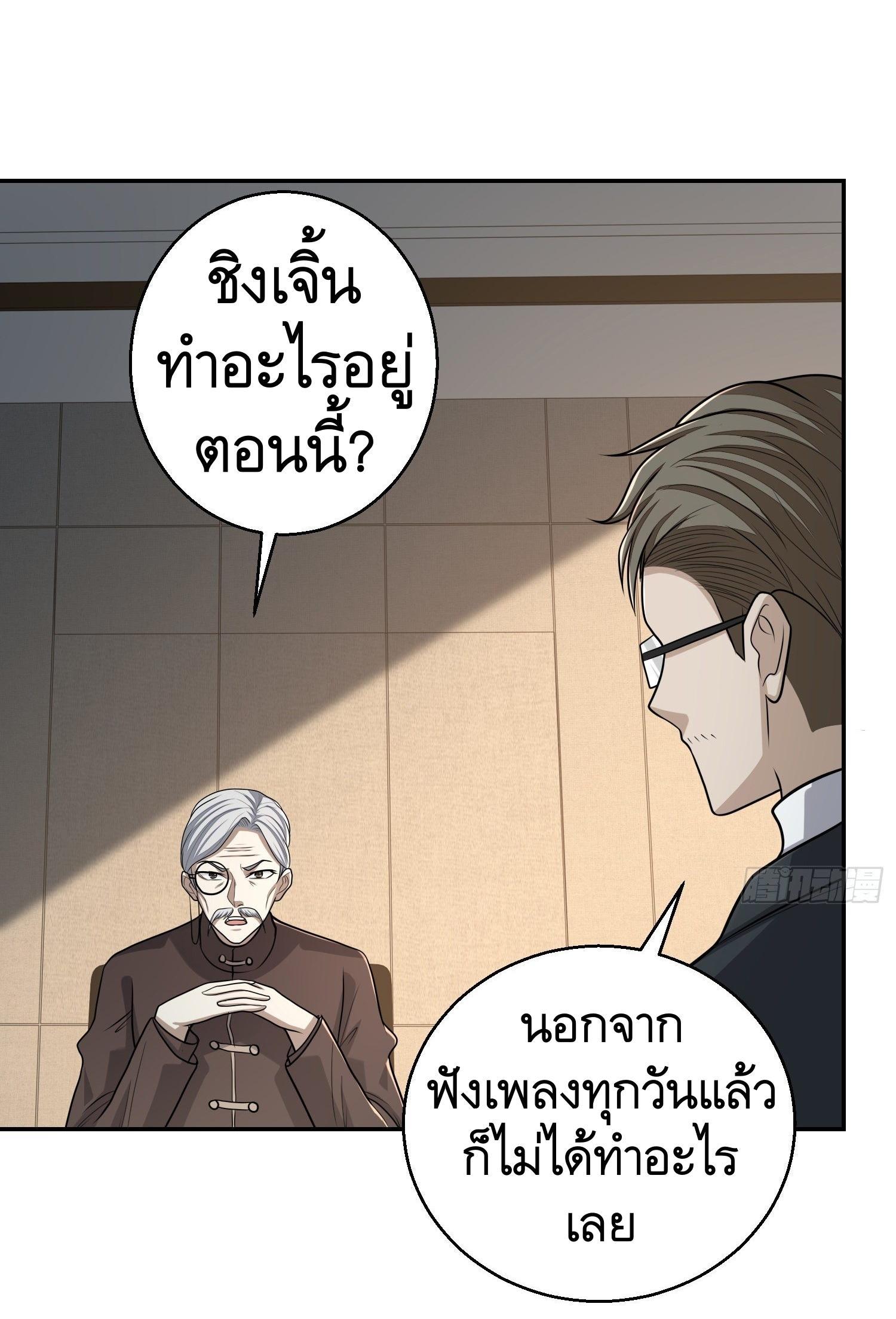 The First Sequence ตอนที่ 79 แปลไทย รูปที่ 52