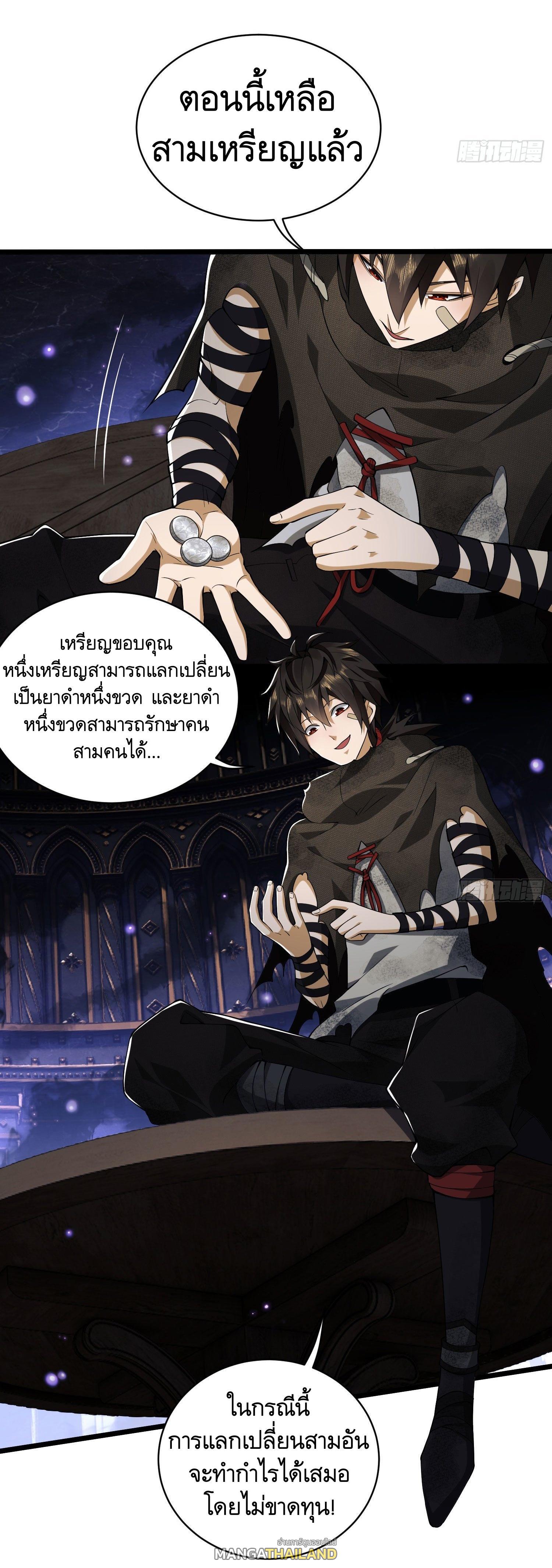 The First Sequence ตอนที่ 8 แปลไทย รูปที่ 15