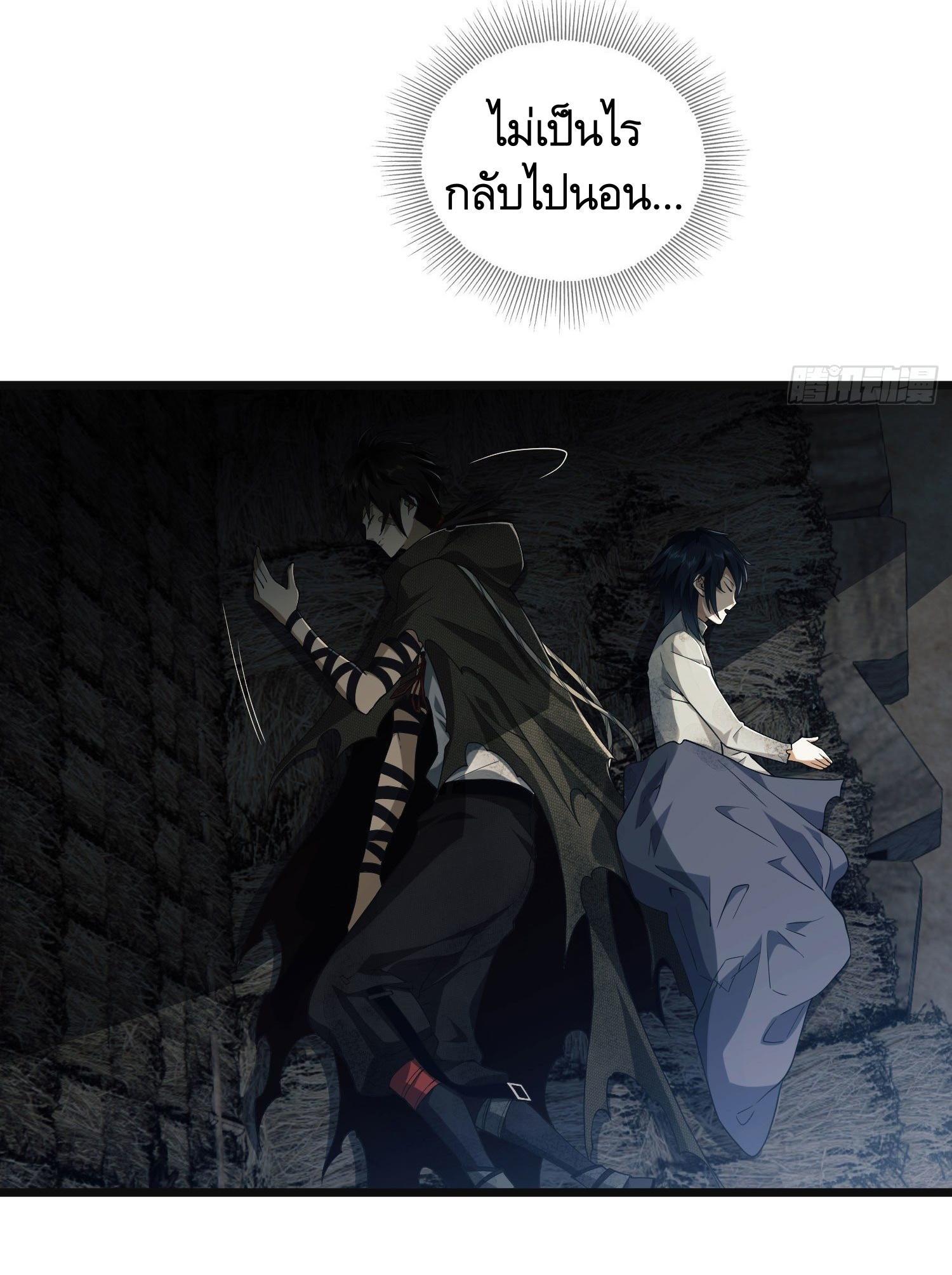 The First Sequence ตอนที่ 8 แปลไทย รูปที่ 17