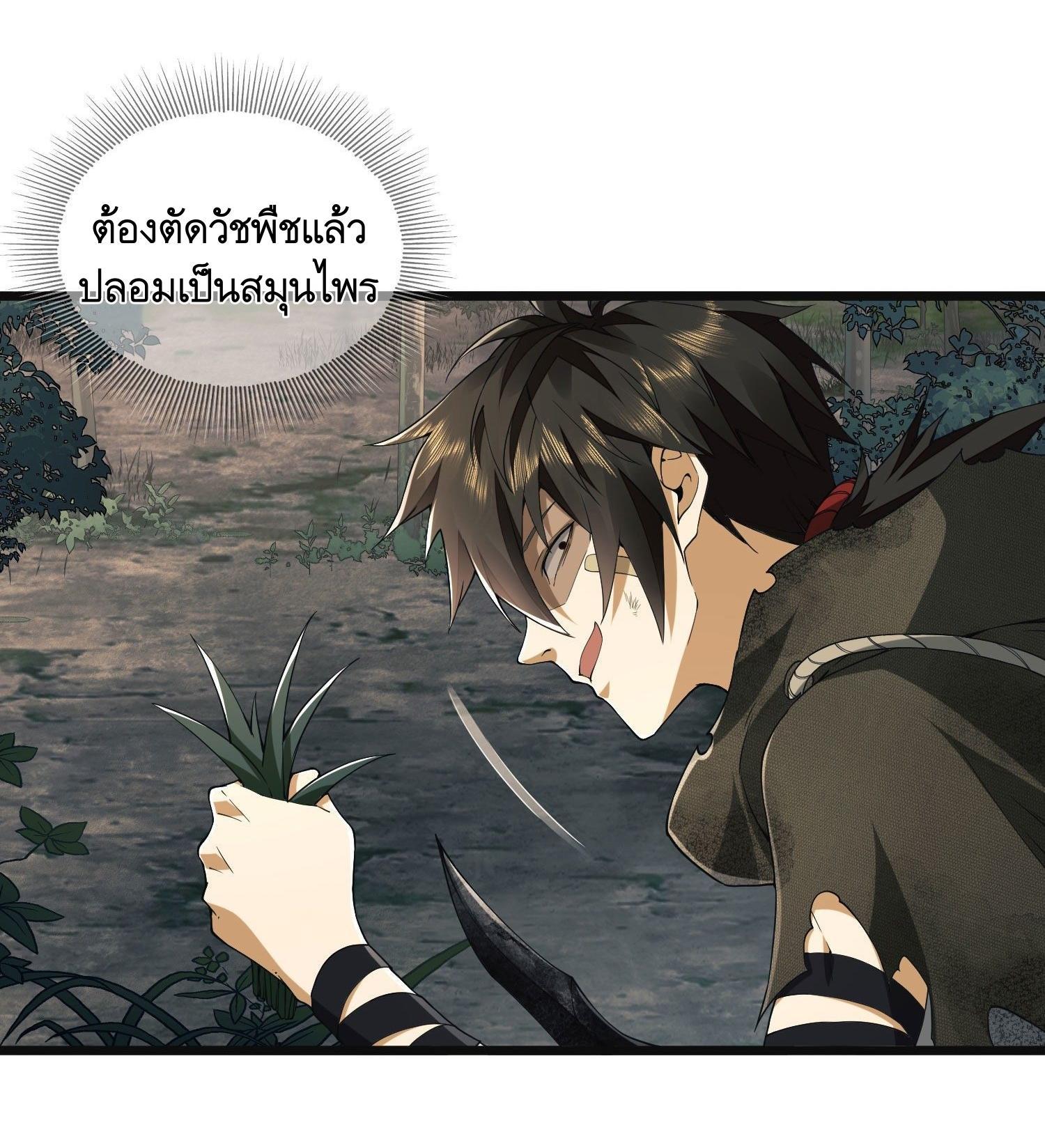 The First Sequence ตอนที่ 8 แปลไทย รูปที่ 23