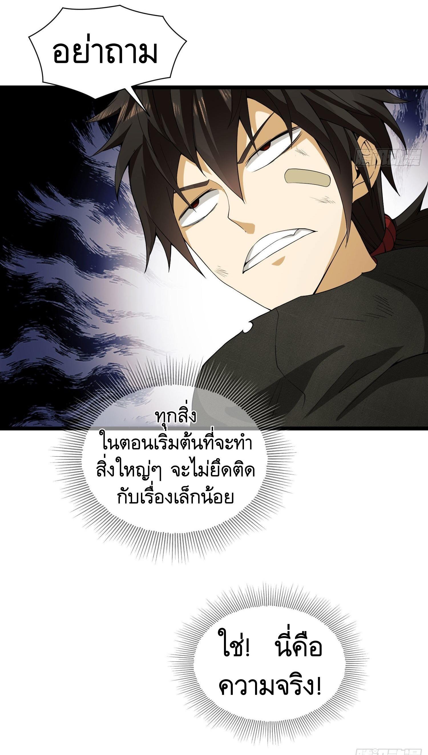 The First Sequence ตอนที่ 8 แปลไทย รูปที่ 43