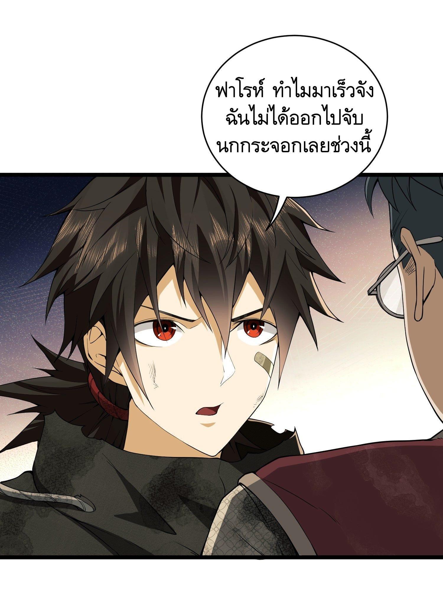 The First Sequence ตอนที่ 8 แปลไทย รูปที่ 46