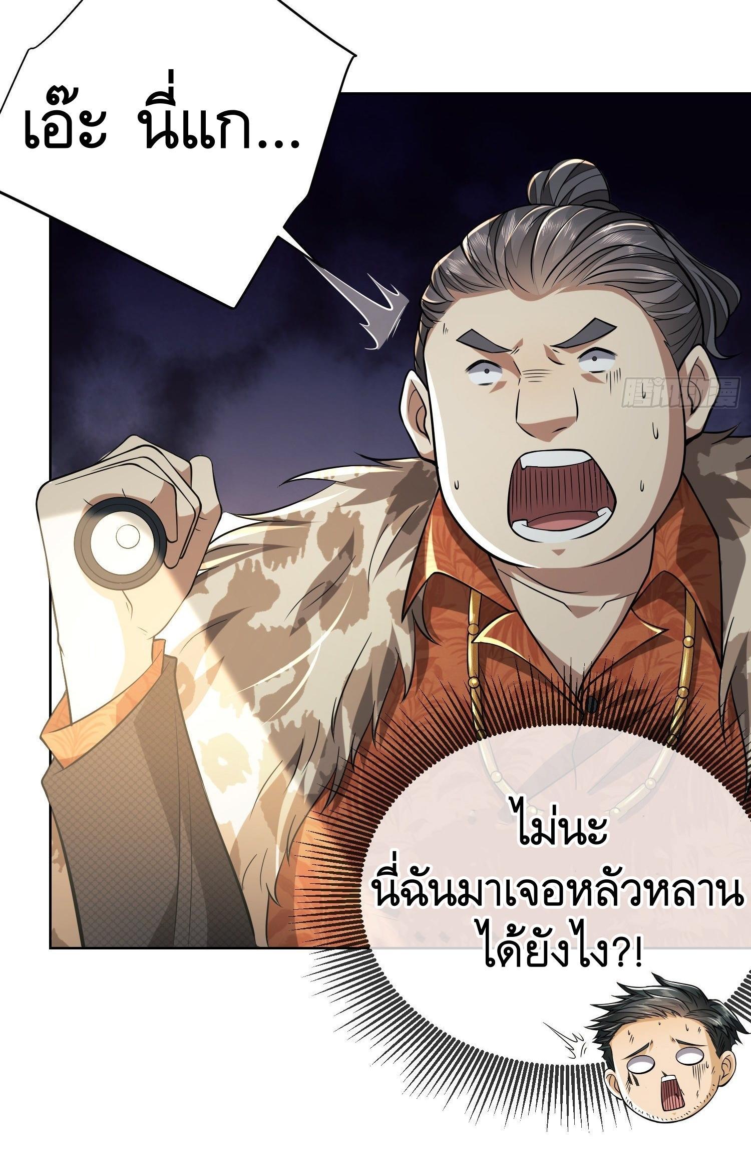 The First Sequence ตอนที่ 80 แปลไทย รูปที่ 18