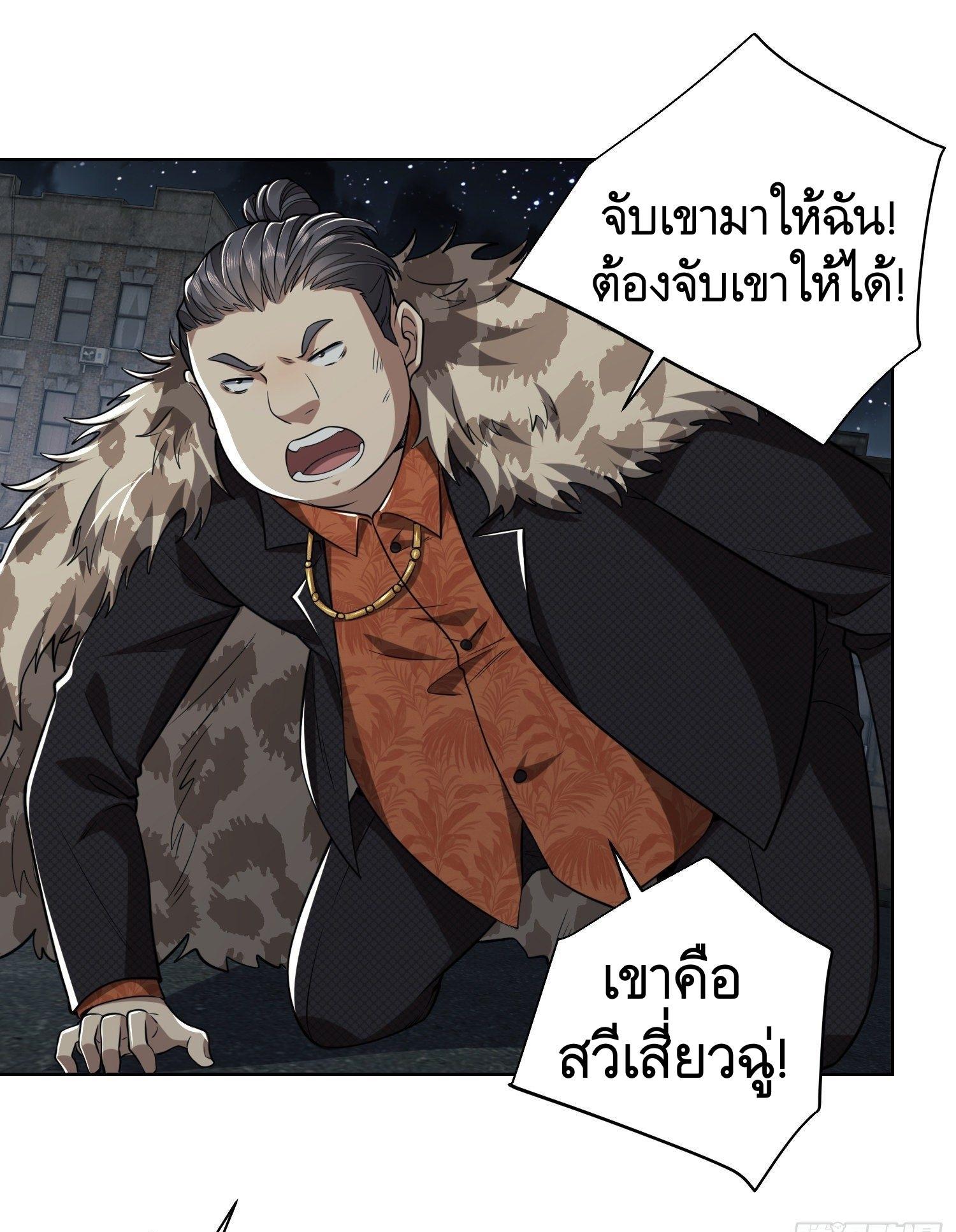 The First Sequence ตอนที่ 80 แปลไทย รูปที่ 21