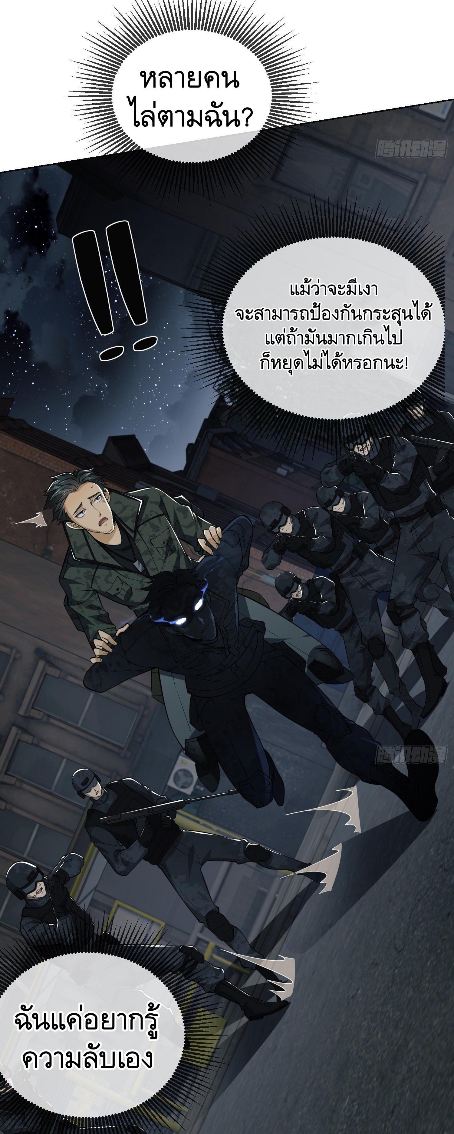 The First Sequence ตอนที่ 80 แปลไทย รูปที่ 24