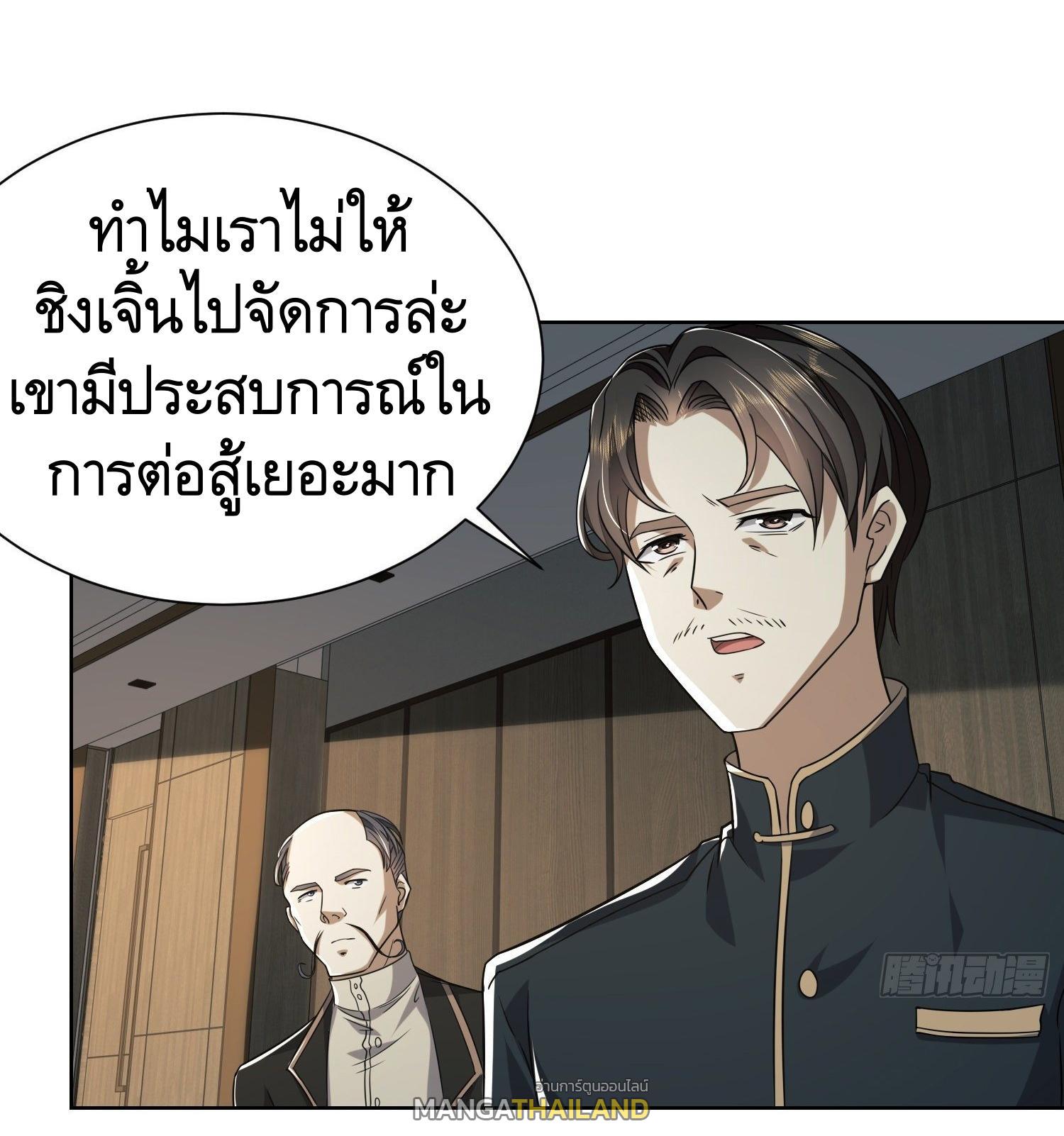 The First Sequence ตอนที่ 80 แปลไทย รูปที่ 3