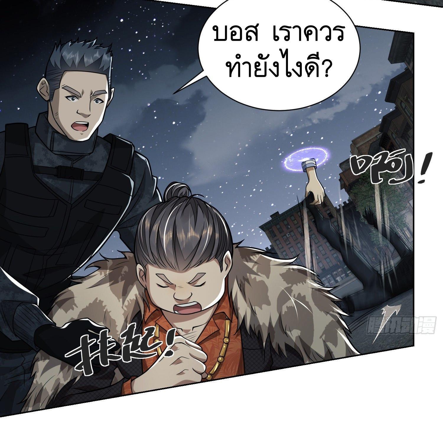 The First Sequence ตอนที่ 80 แปลไทย รูปที่ 47