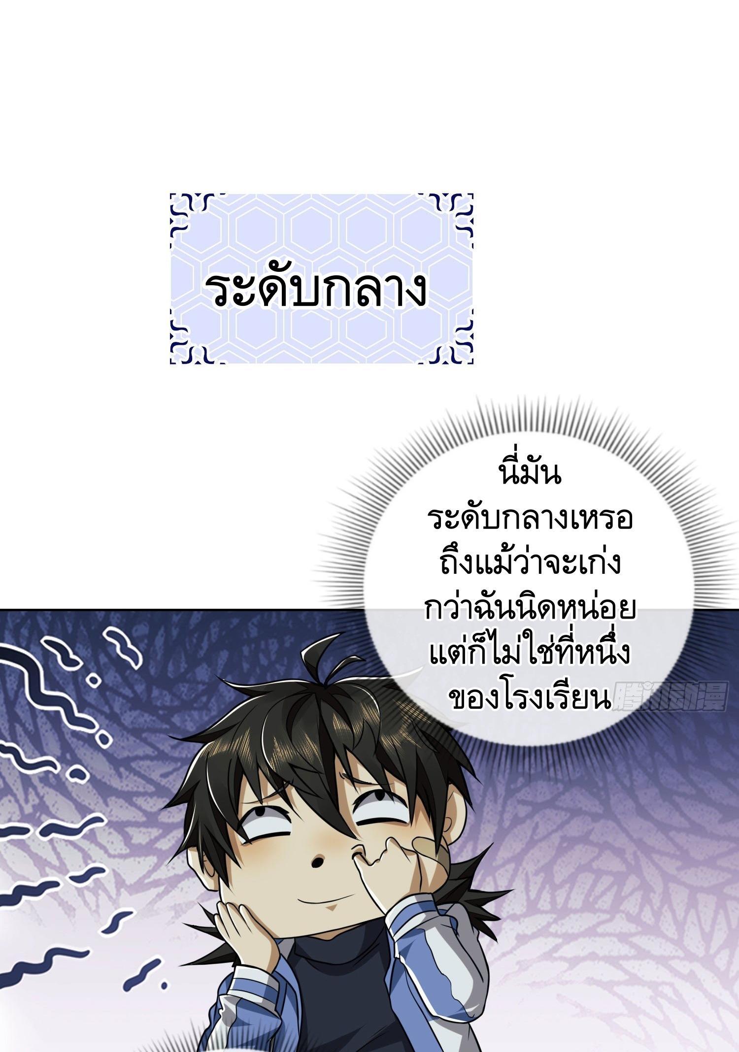 The First Sequence ตอนที่ 82 แปลไทย รูปที่ 47