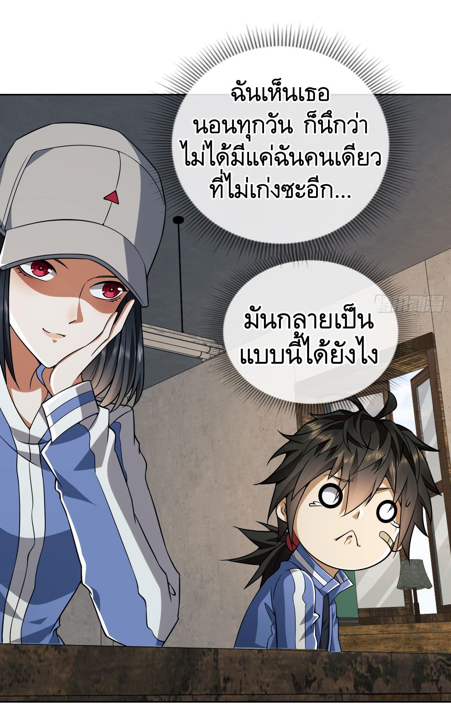 The First Sequence ตอนที่ 82 แปลไทย รูปที่ 51