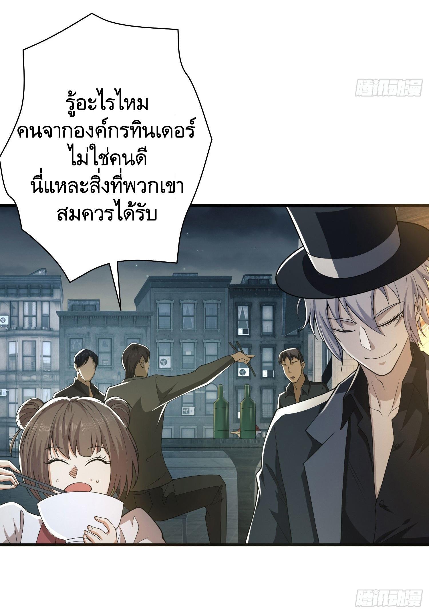 The First Sequence ตอนที่ 84 แปลไทย รูปที่ 13