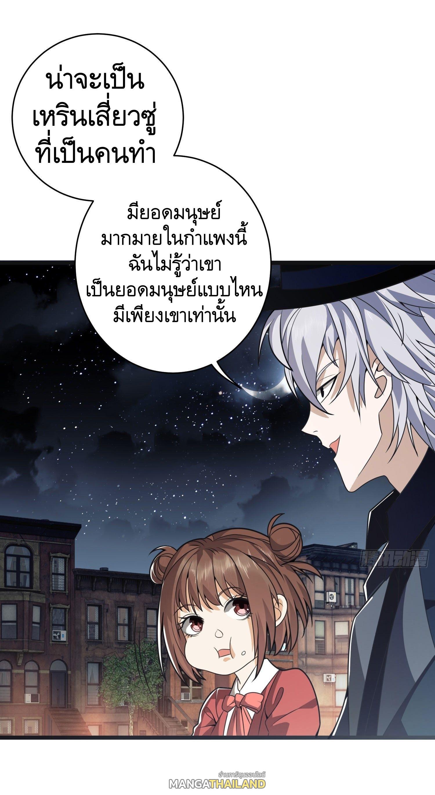 The First Sequence ตอนที่ 84 แปลไทย รูปที่ 14