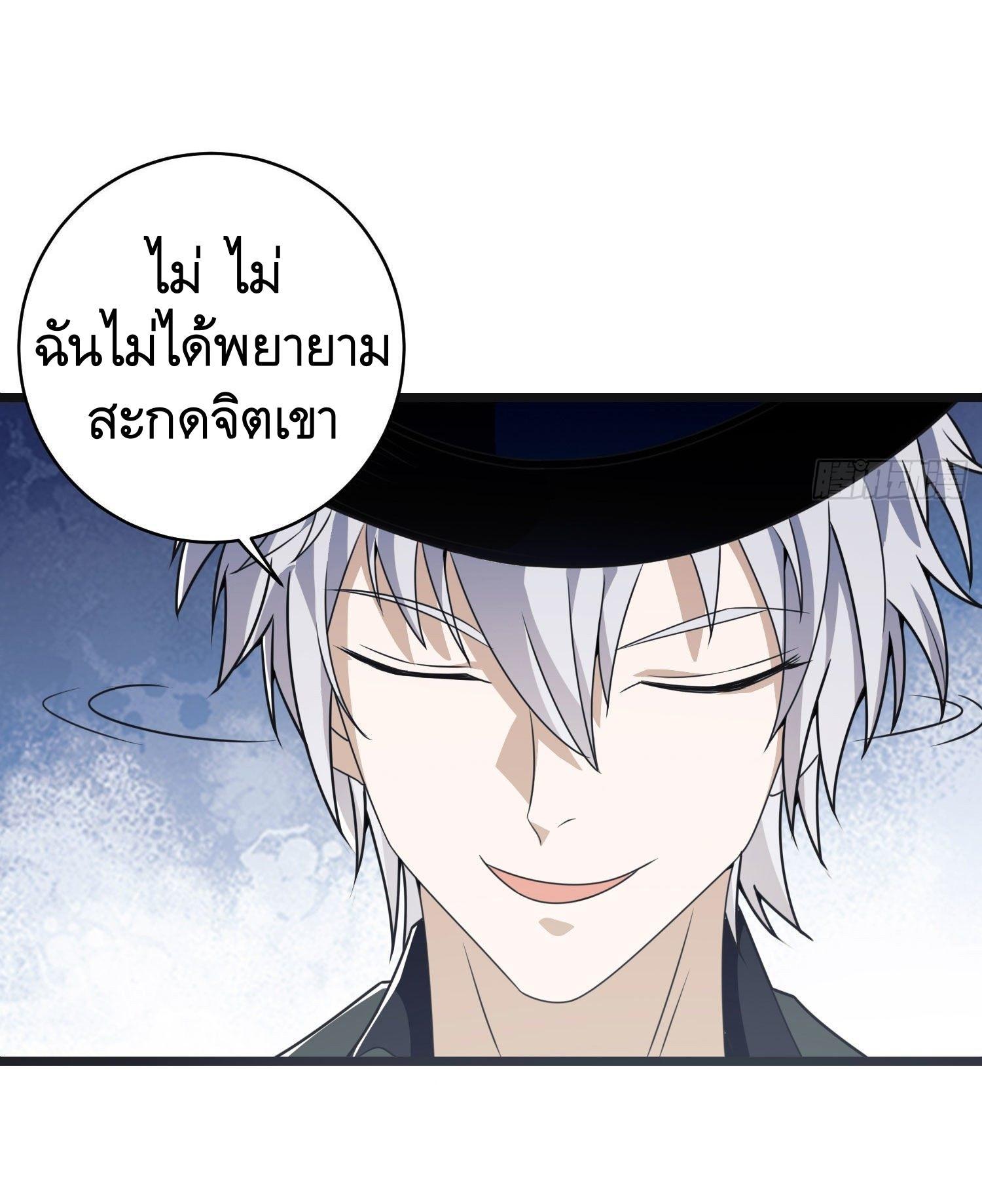 The First Sequence ตอนที่ 84 แปลไทย รูปที่ 16