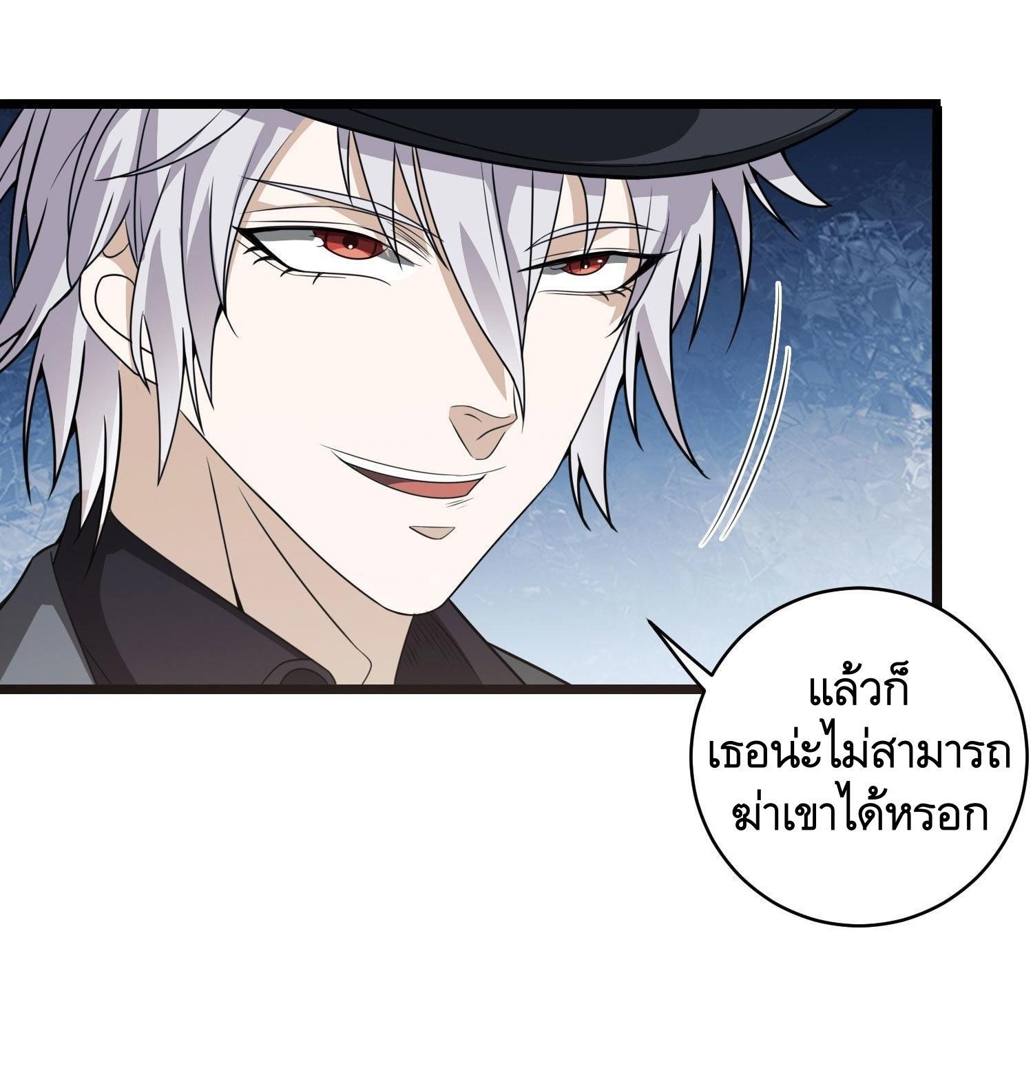 The First Sequence ตอนที่ 84 แปลไทย รูปที่ 20