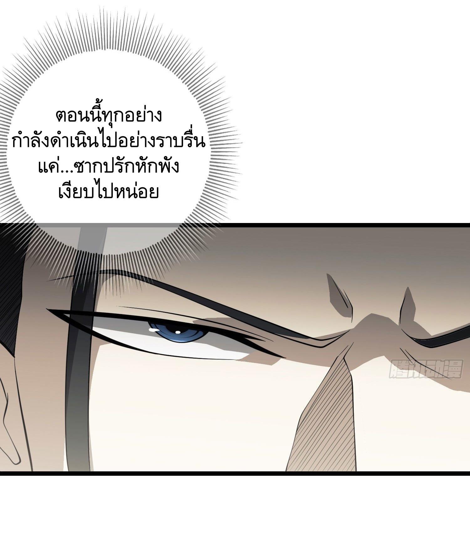 The First Sequence ตอนที่ 84 แปลไทย รูปที่ 32