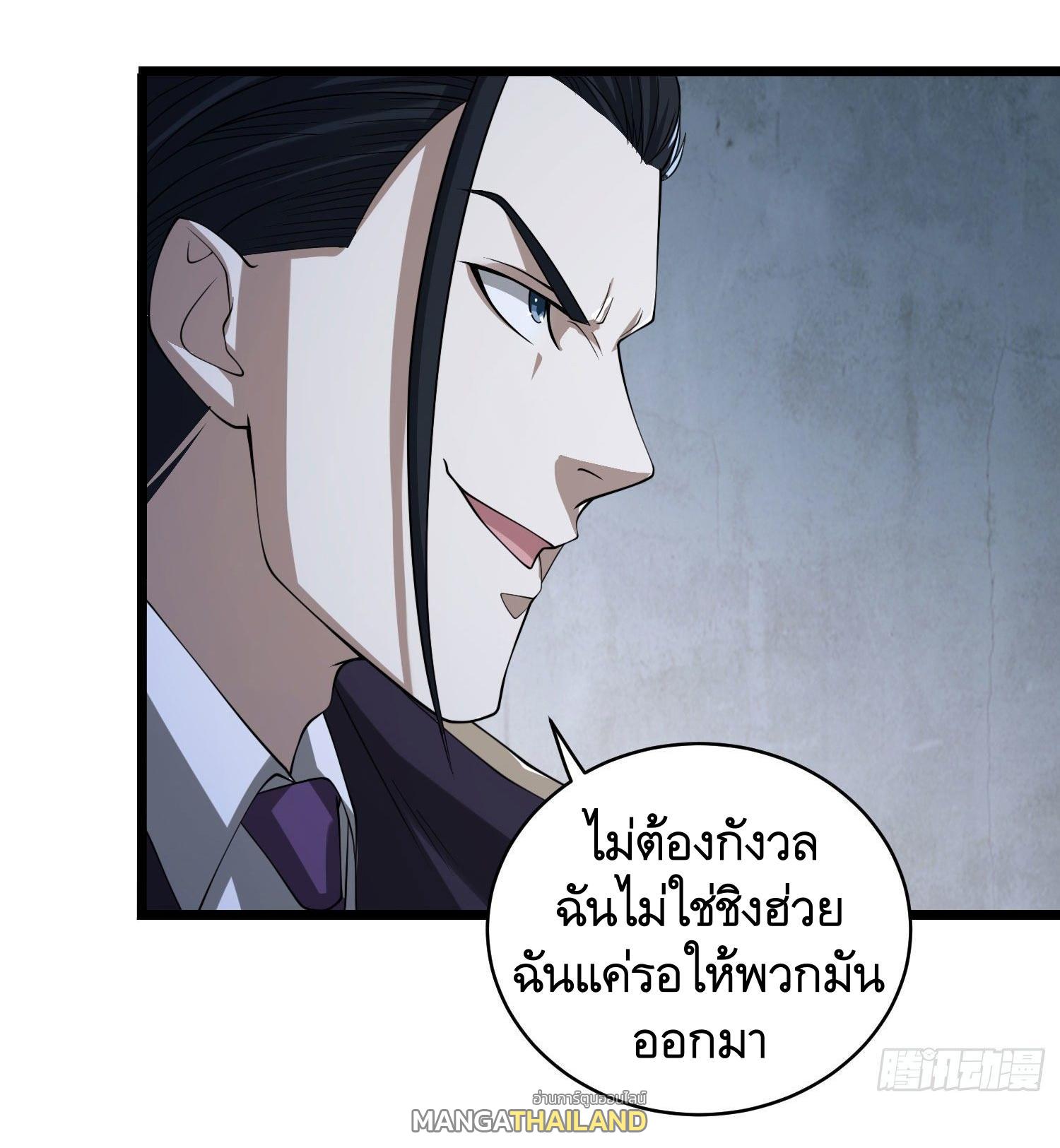 The First Sequence ตอนที่ 84 แปลไทย รูปที่ 35