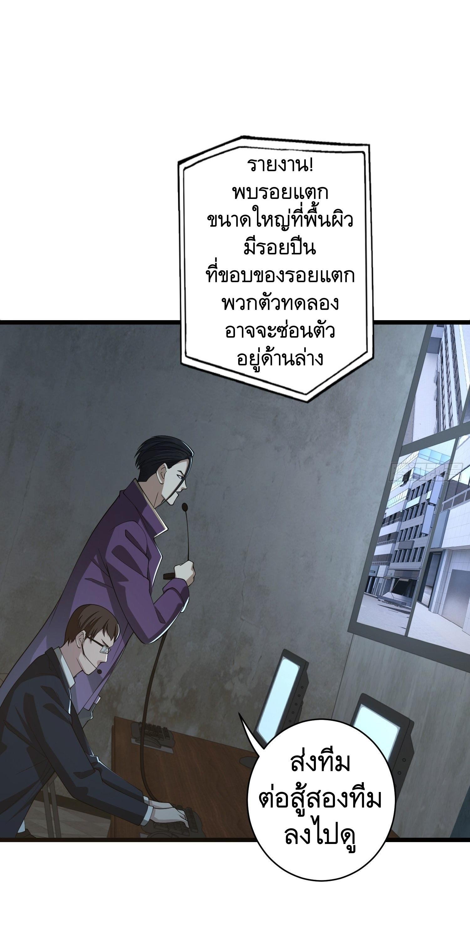 The First Sequence ตอนที่ 84 แปลไทย รูปที่ 39