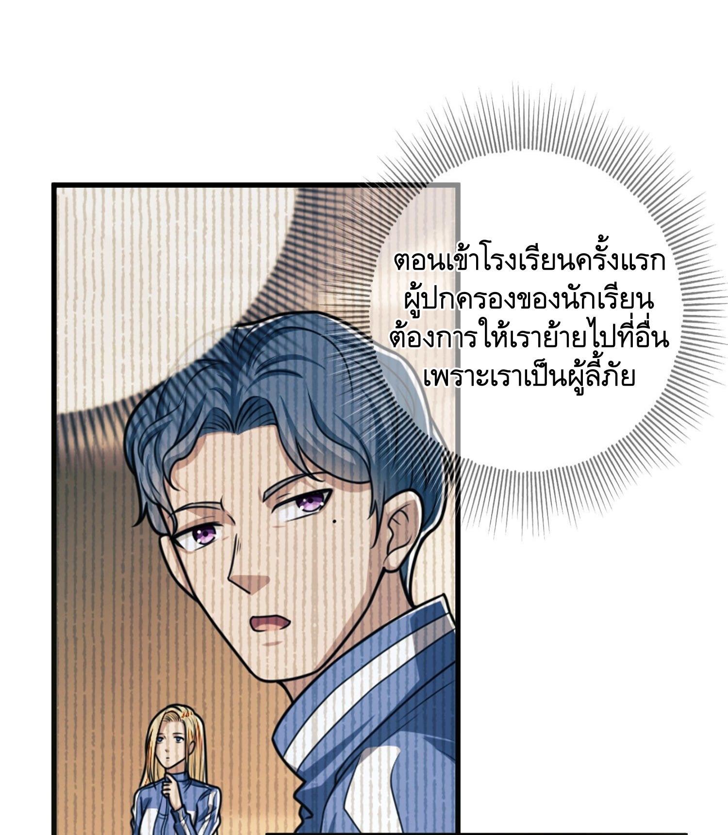 The First Sequence ตอนที่ 84 แปลไทย รูปที่ 4