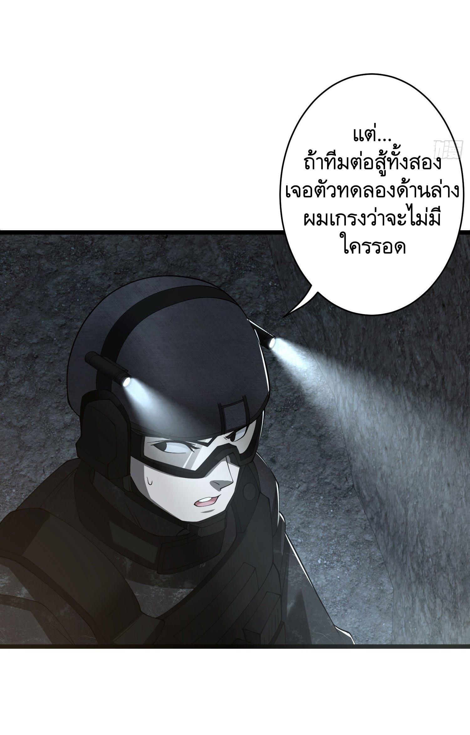 The First Sequence ตอนที่ 84 แปลไทย รูปที่ 40