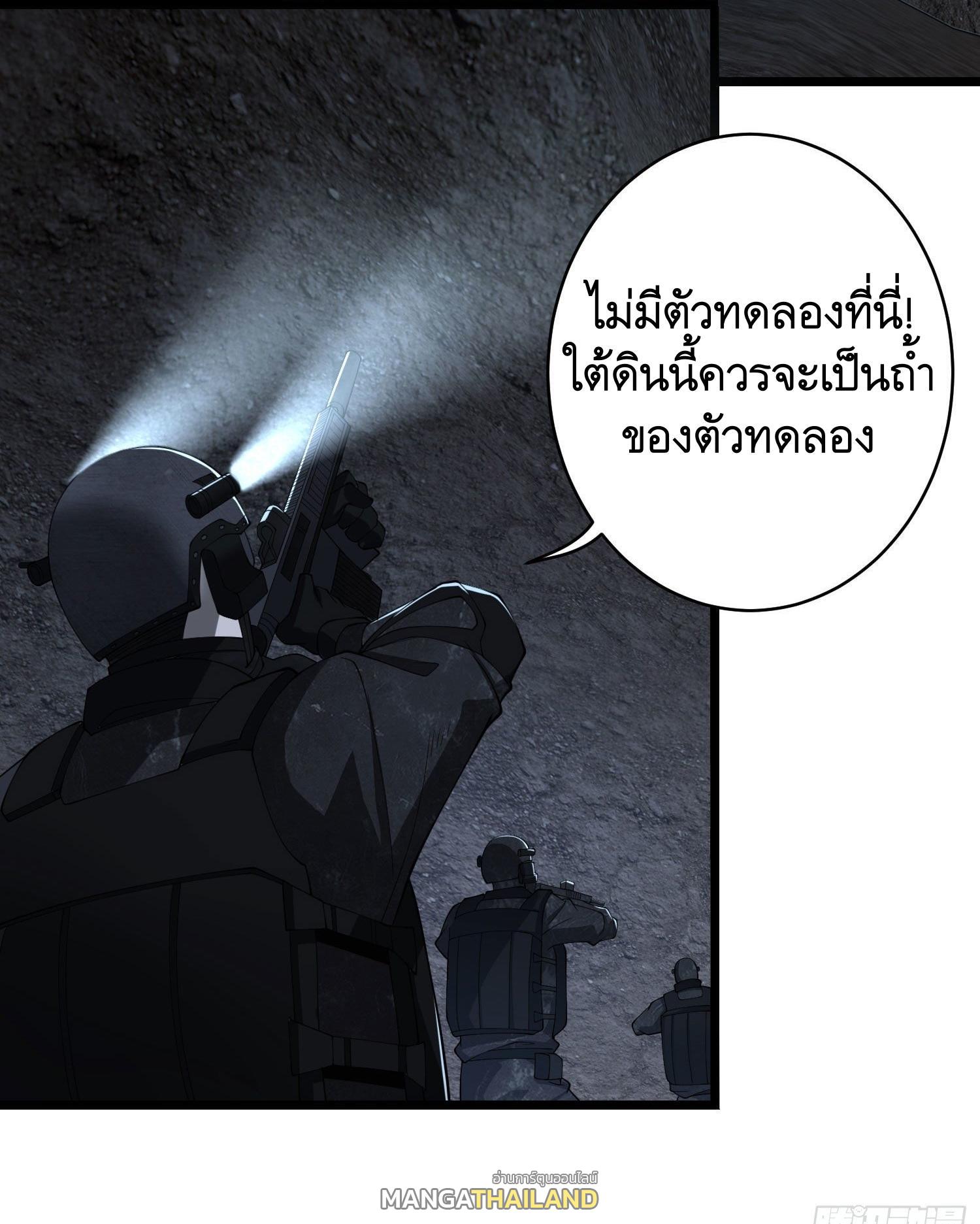 The First Sequence ตอนที่ 84 แปลไทย รูปที่ 45